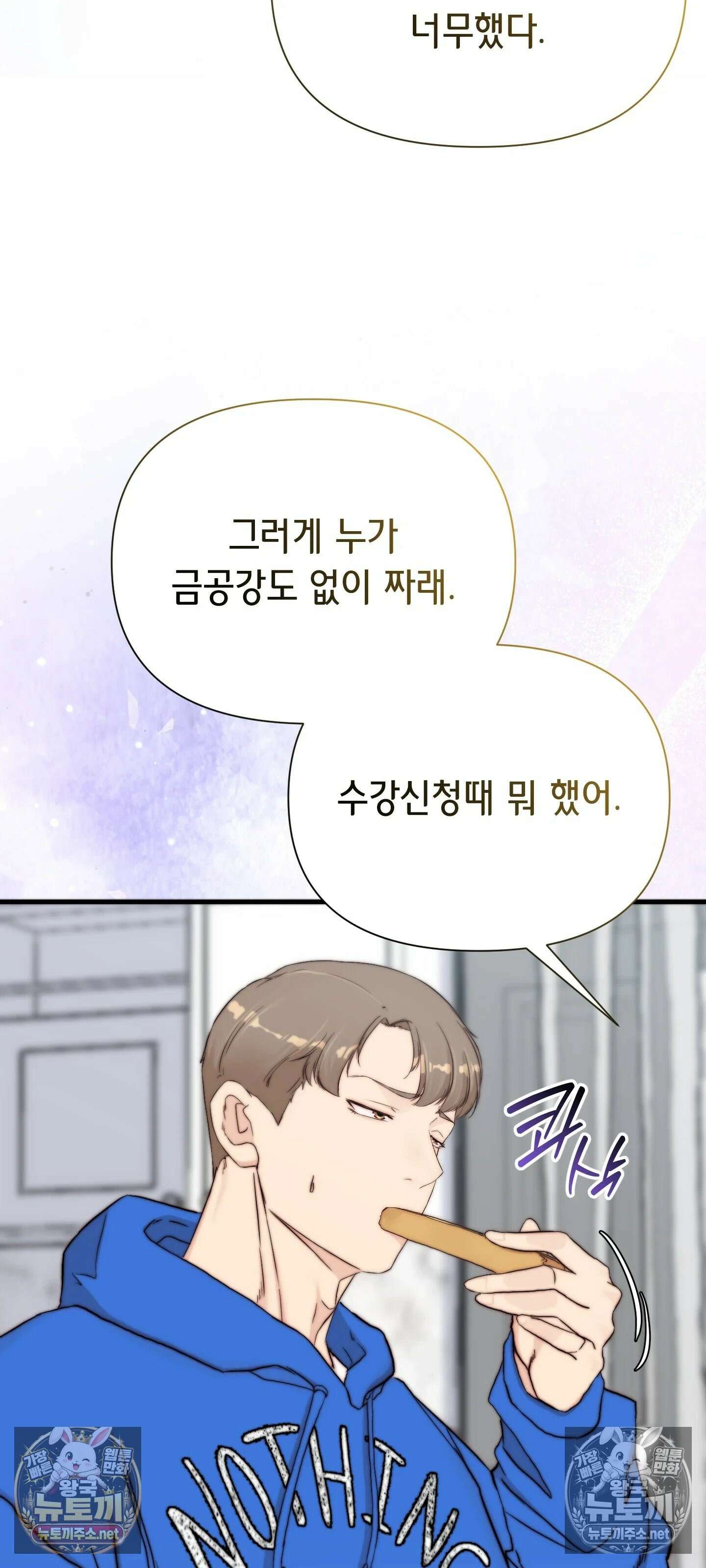 아빠는 오늘도 안고 싶다 17화 8