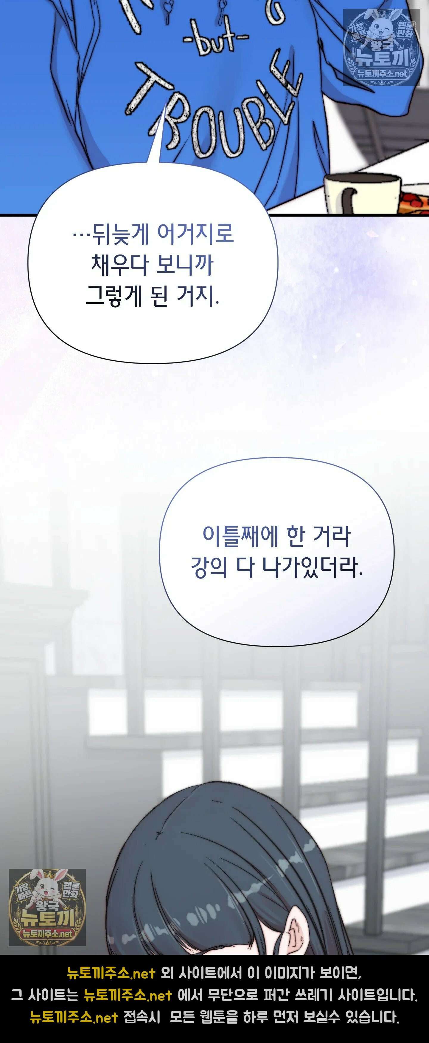 아빠는 오늘도 안고 싶다 17화 9