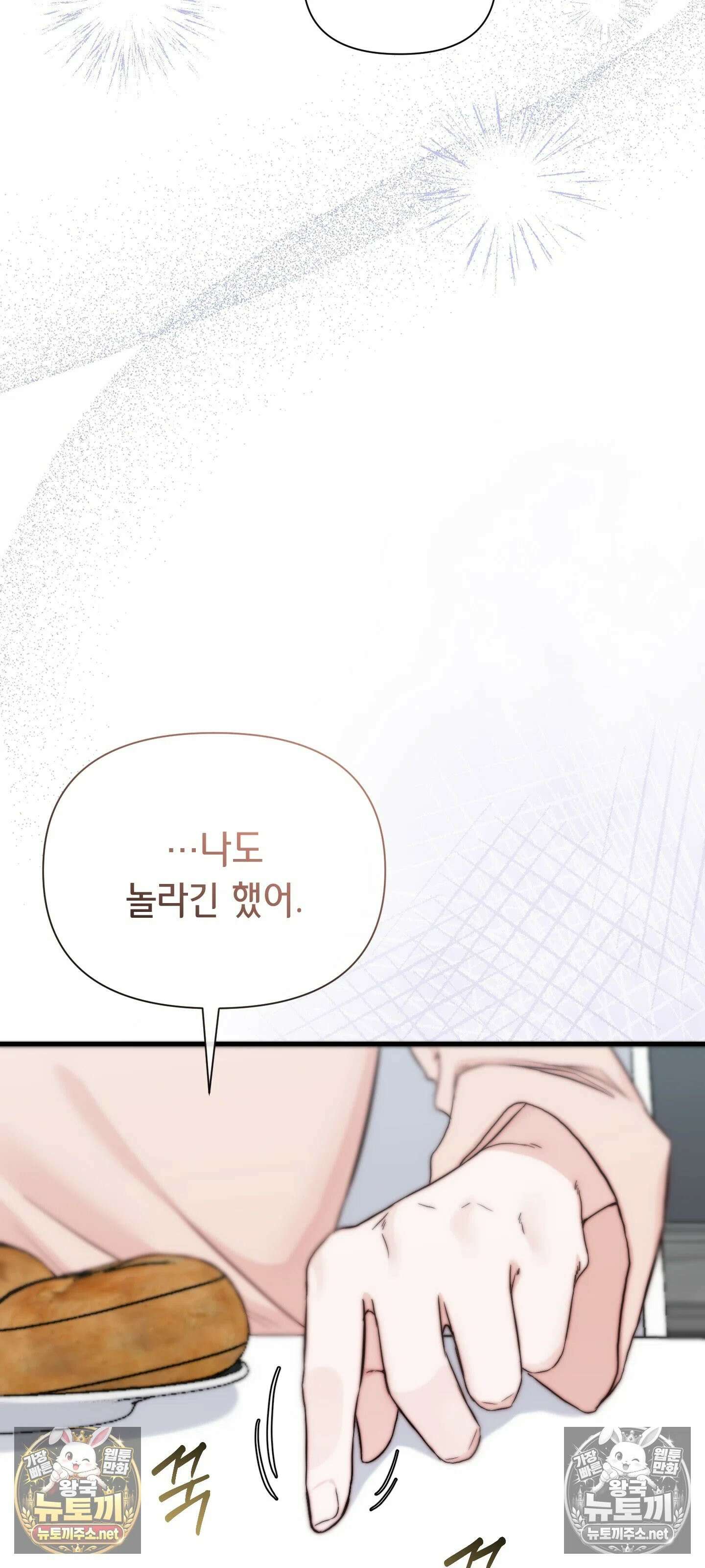 아빠는 오늘도 안고 싶다 17화 14