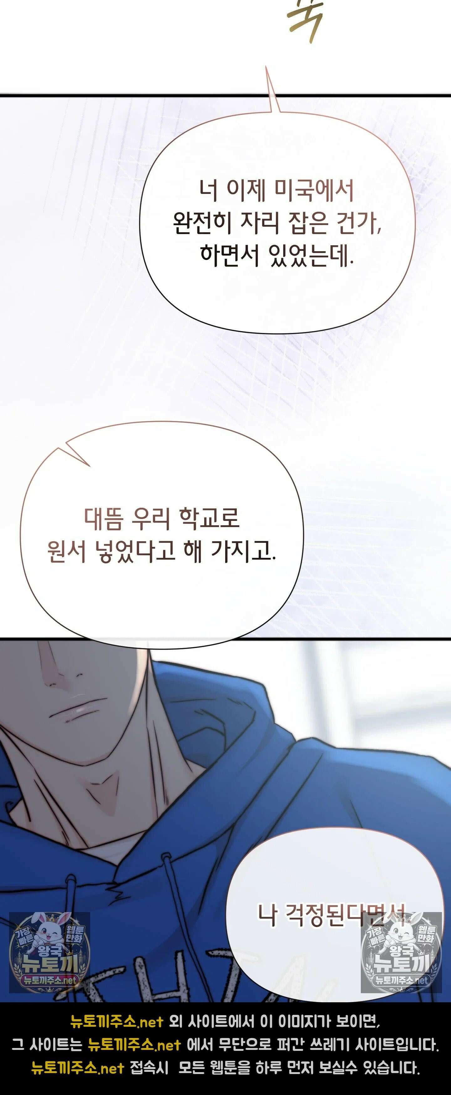 아빠는 오늘도 안고 싶다 17화 15