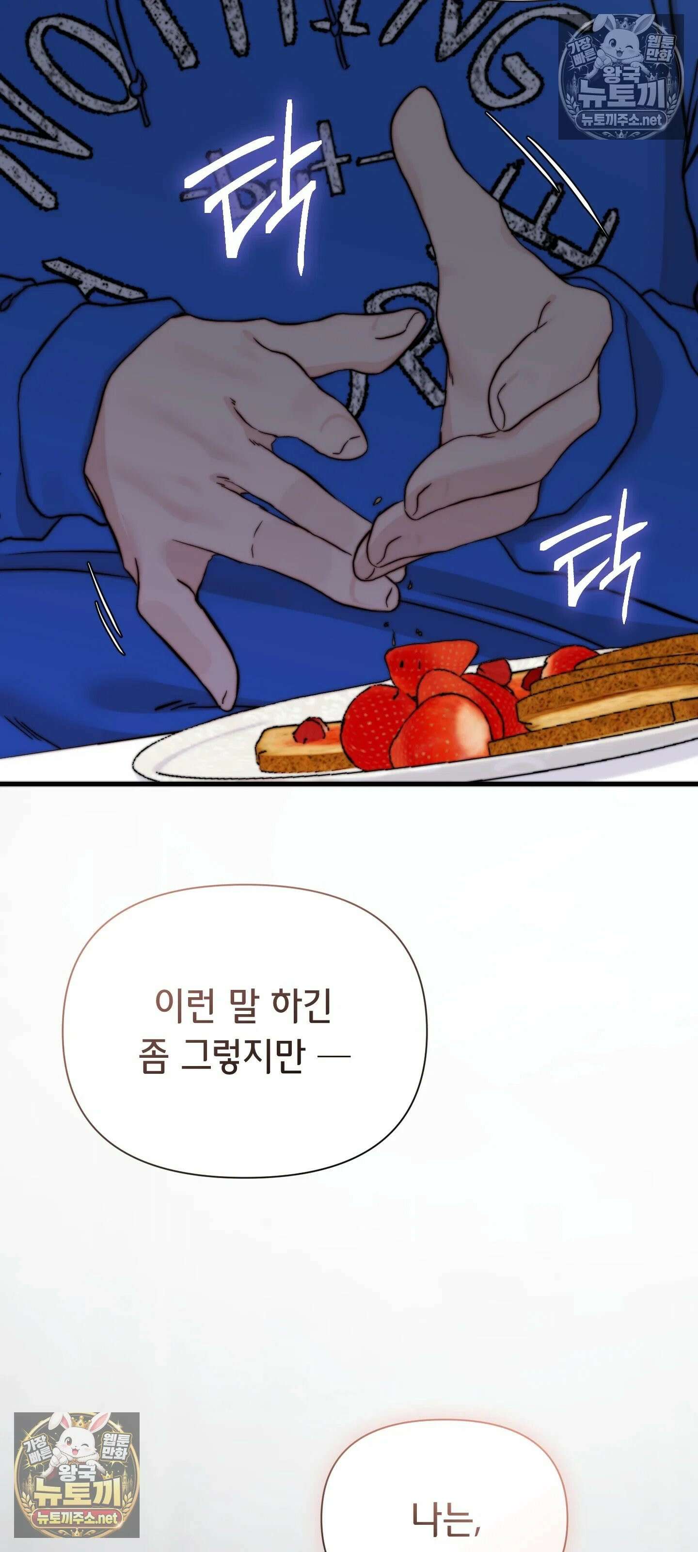 아빠는 오늘도 안고 싶다 17화 16