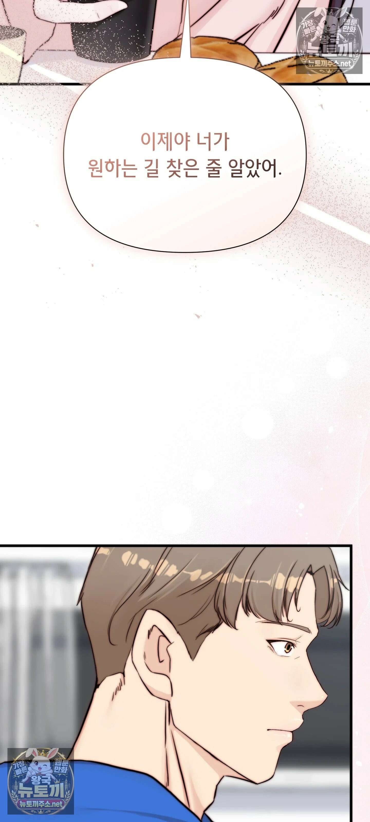 아빠는 오늘도 안고 싶다 17화 18