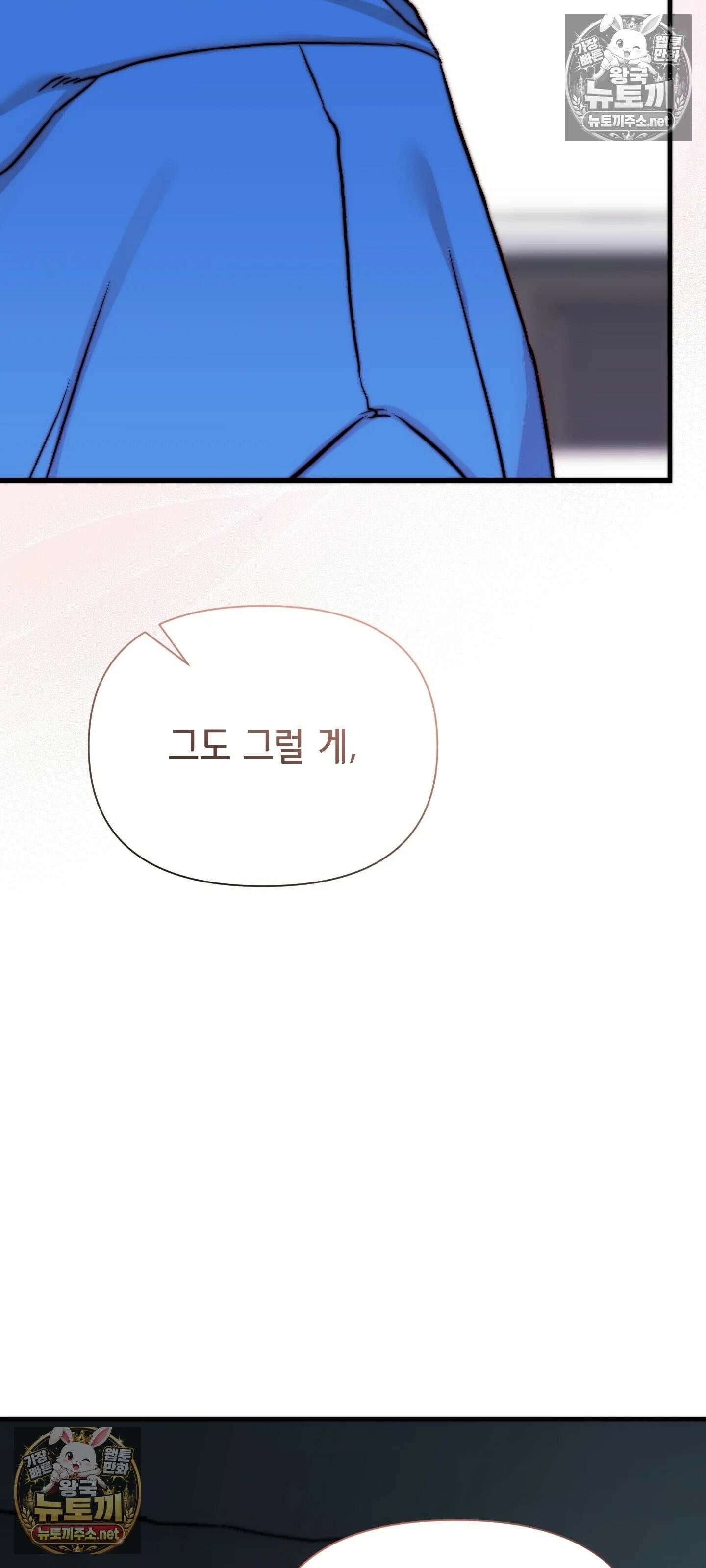 아빠는 오늘도 안고 싶다 17화 19