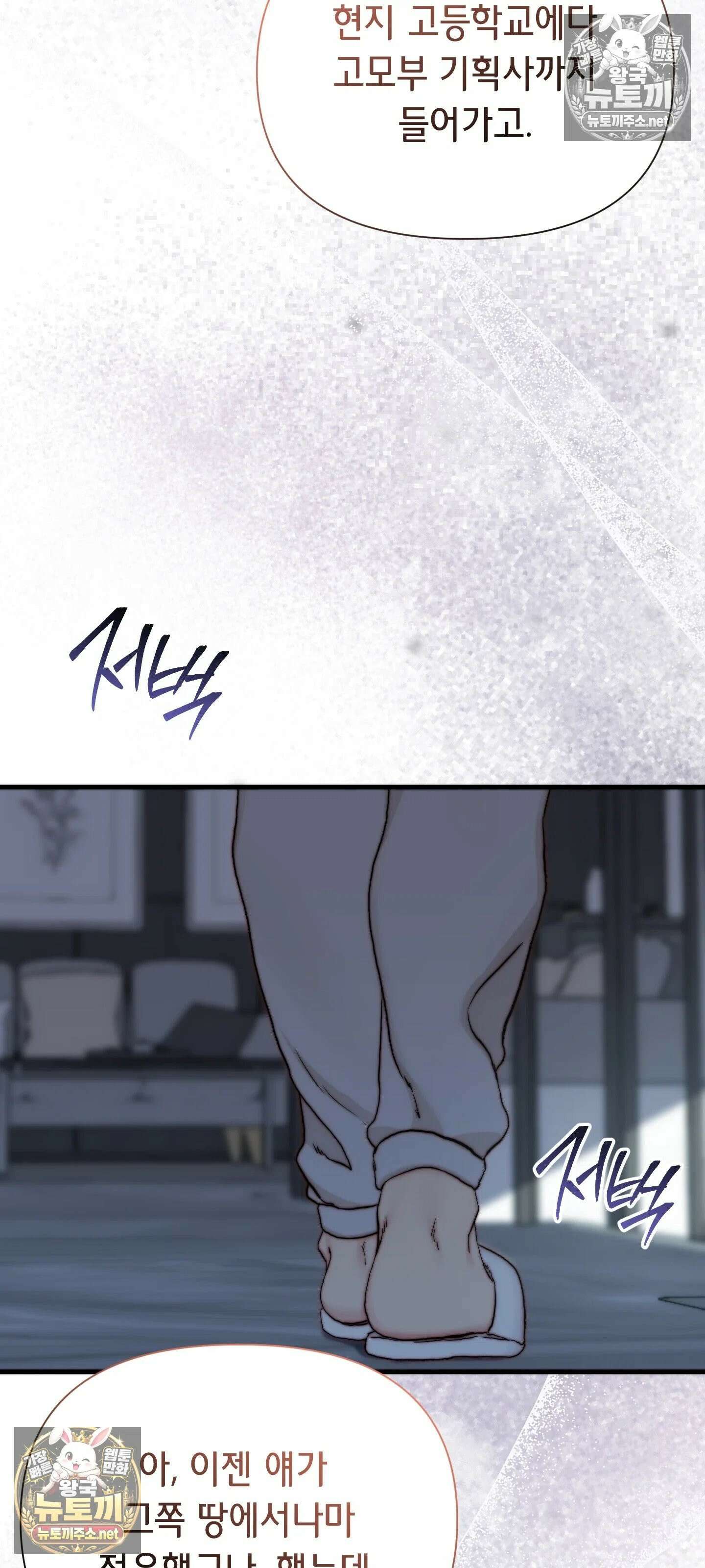 아빠는 오늘도 안고 싶다 17화 22