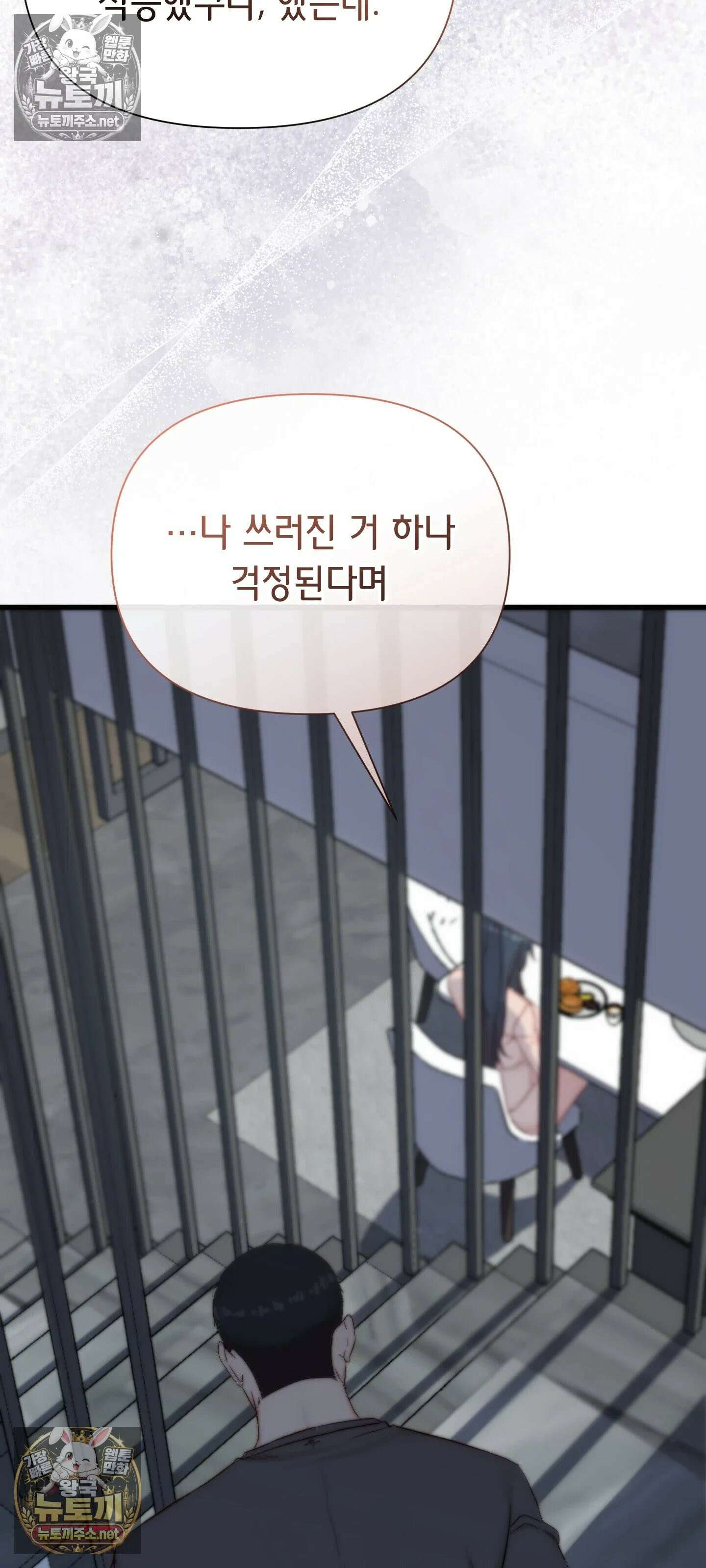 아빠는 오늘도 안고 싶다 17화 23