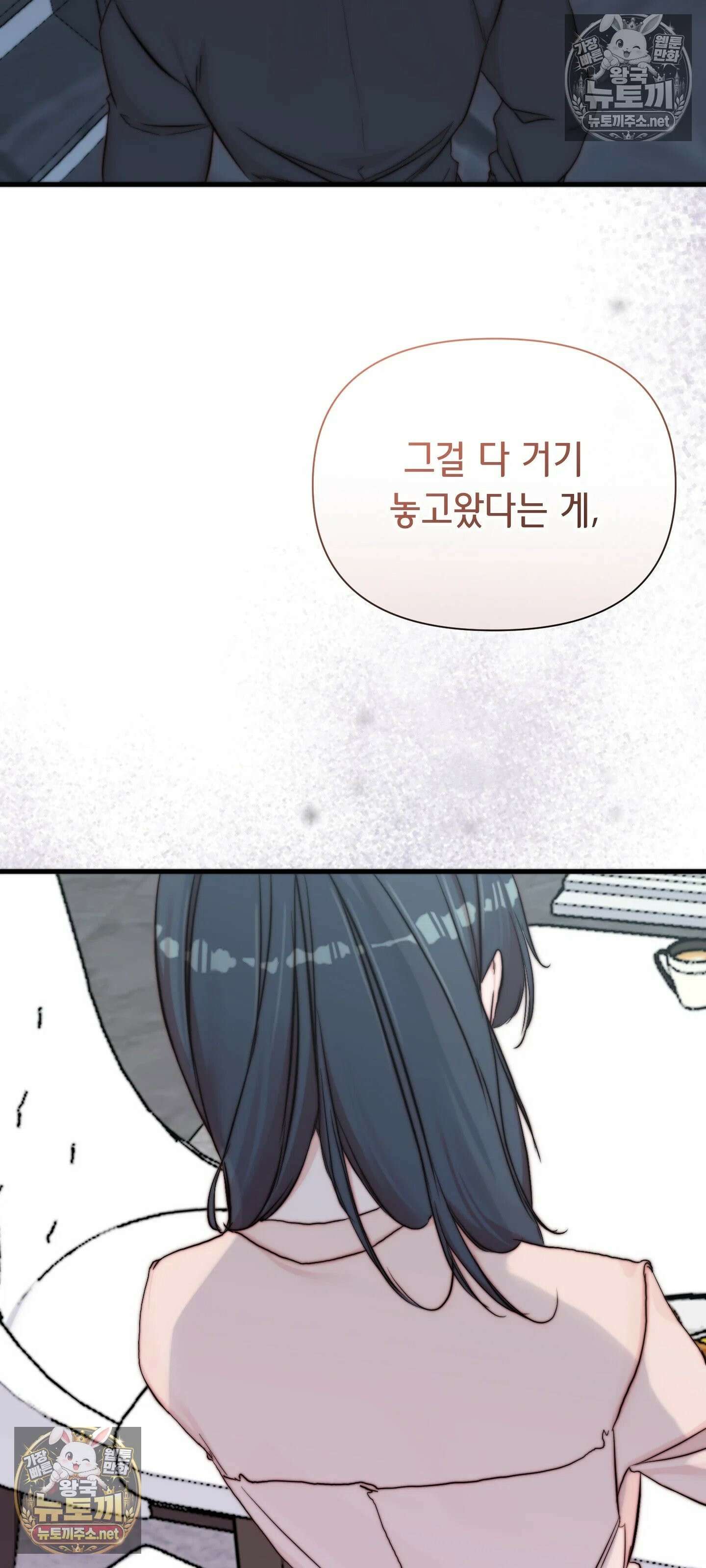 아빠는 오늘도 안고 싶다 17화 24