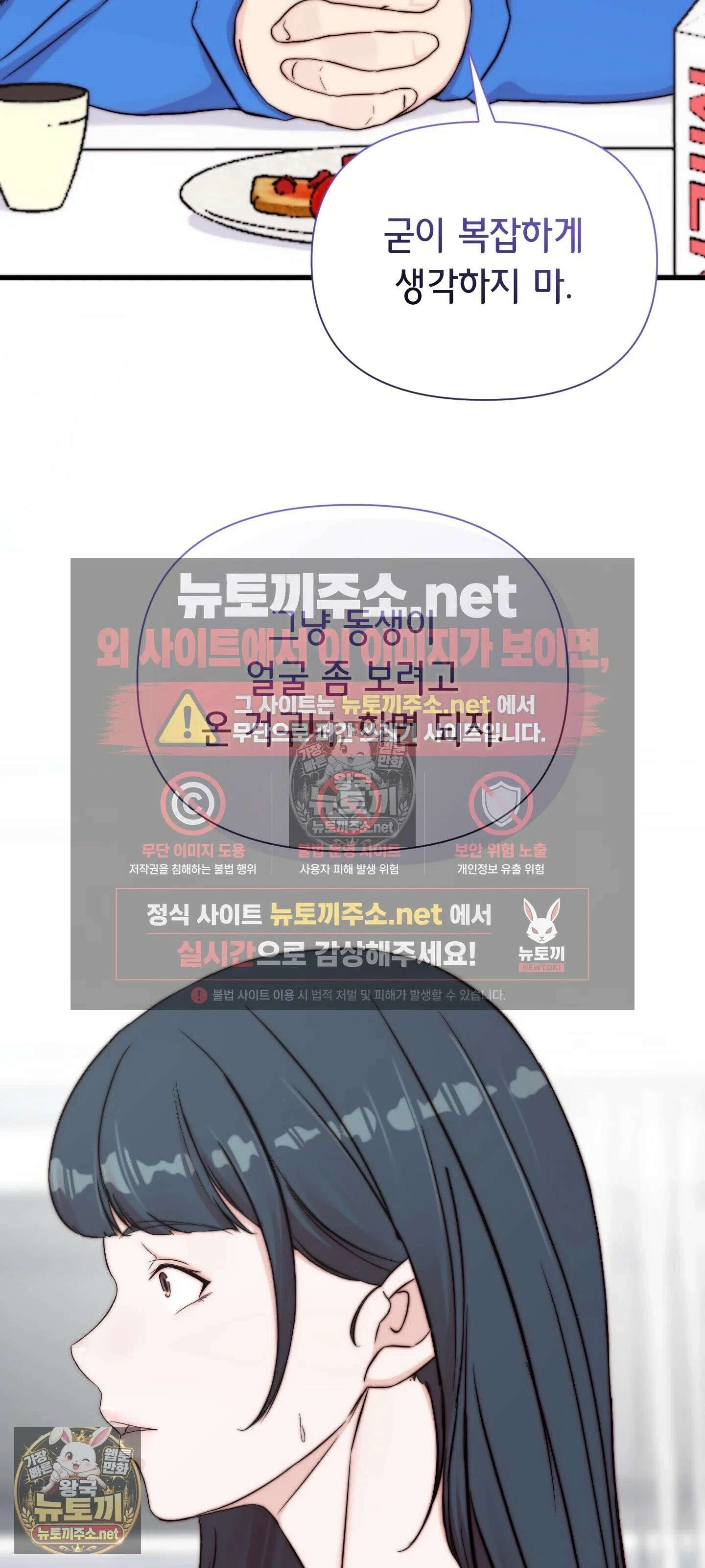 아빠는 오늘도 안고 싶다 17화 26