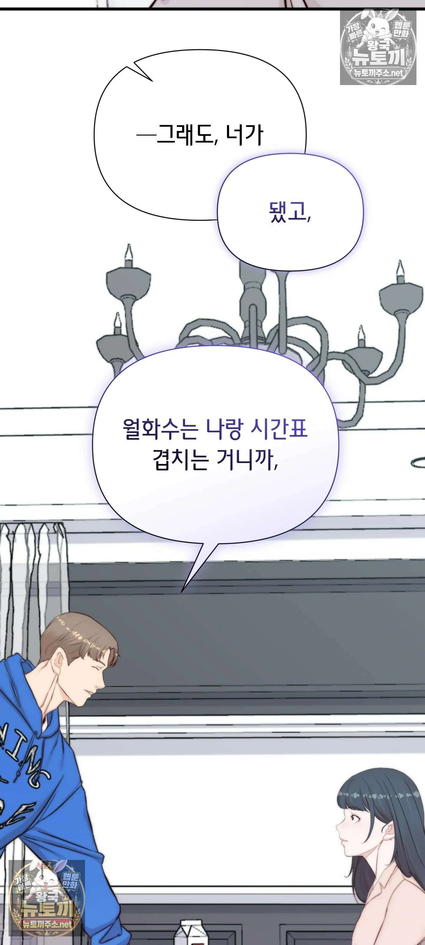 아빠는 오늘도 안고 싶다 17화 29