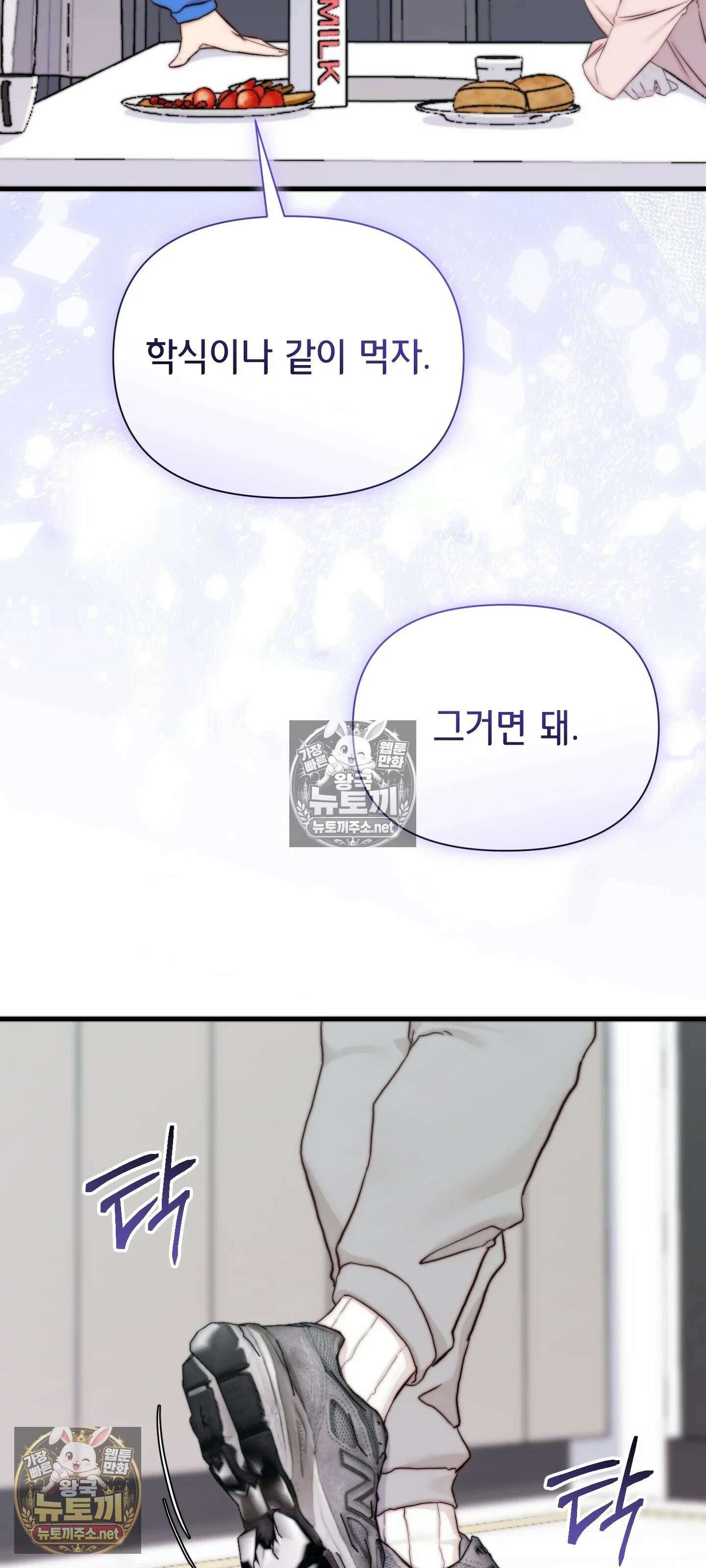 아빠는 오늘도 안고 싶다 17화 30