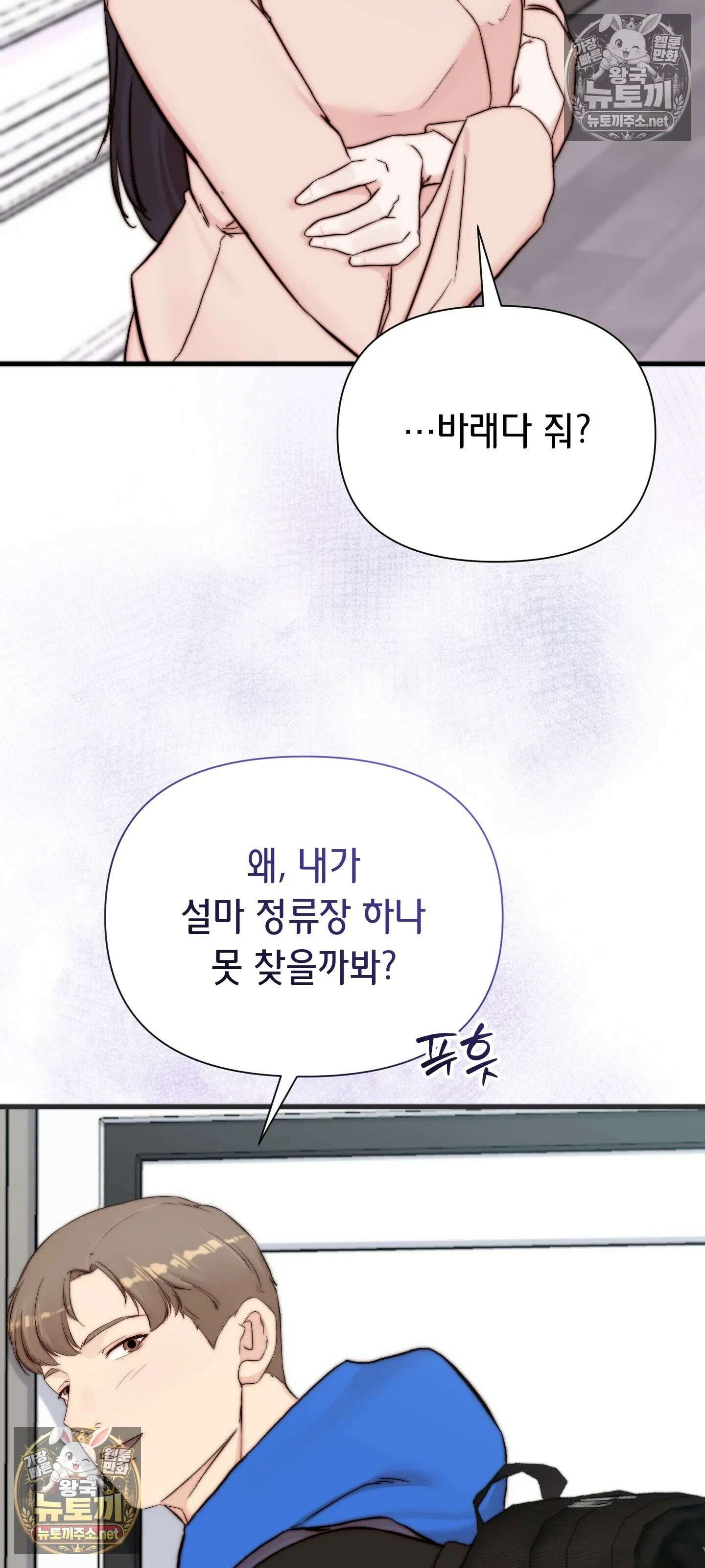 아빠는 오늘도 안고 싶다 17화 33