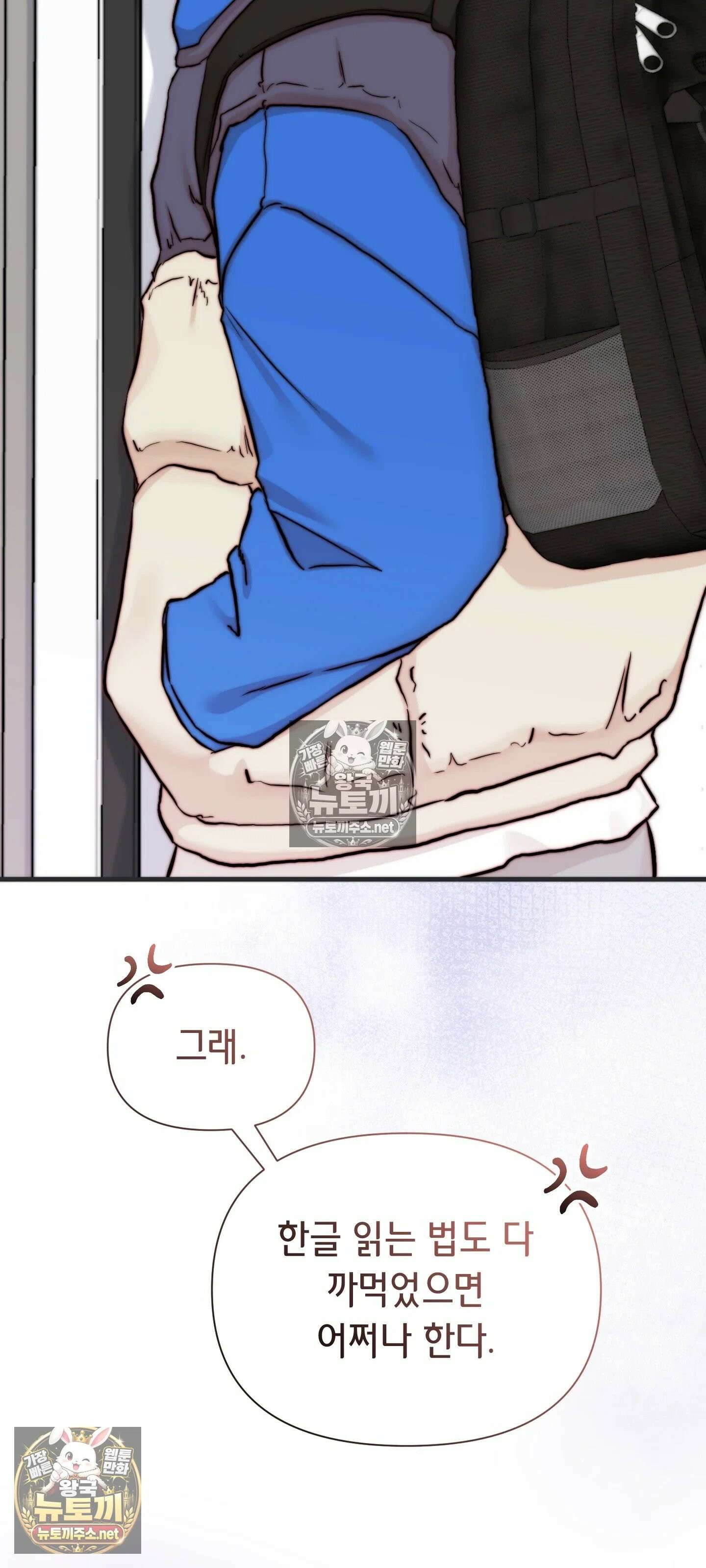 아빠는 오늘도 안고 싶다 17화 34