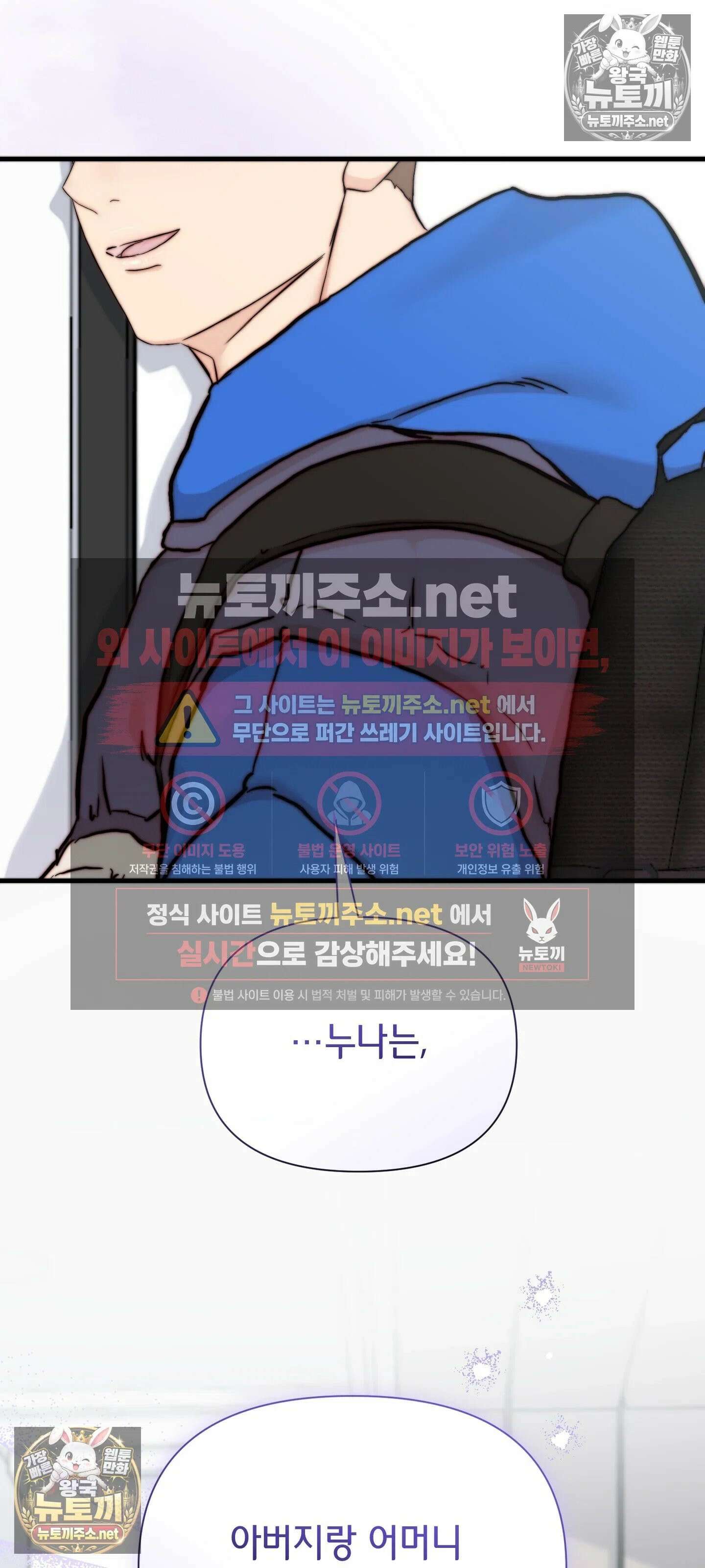 아빠는 오늘도 안고 싶다 17화 35