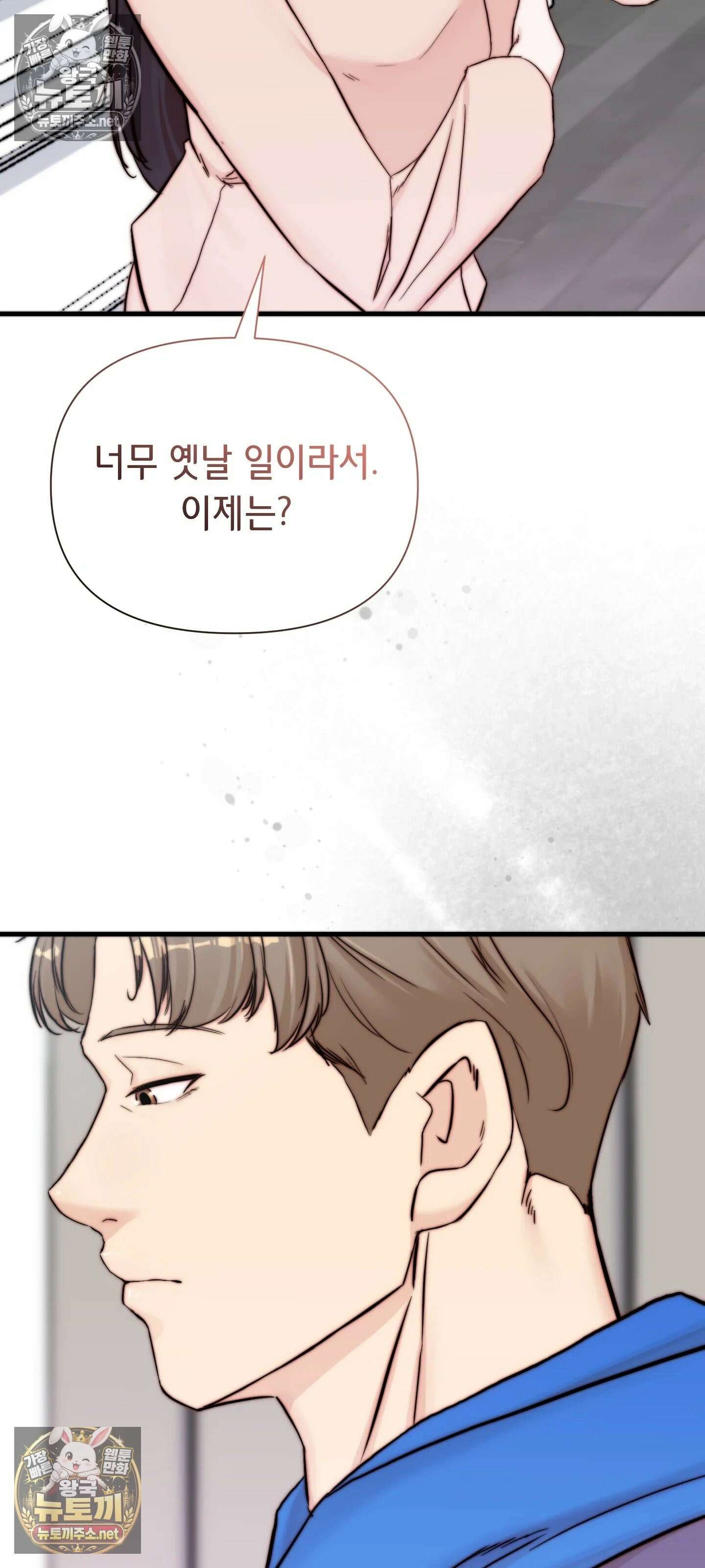아빠는 오늘도 안고 싶다 17화 38