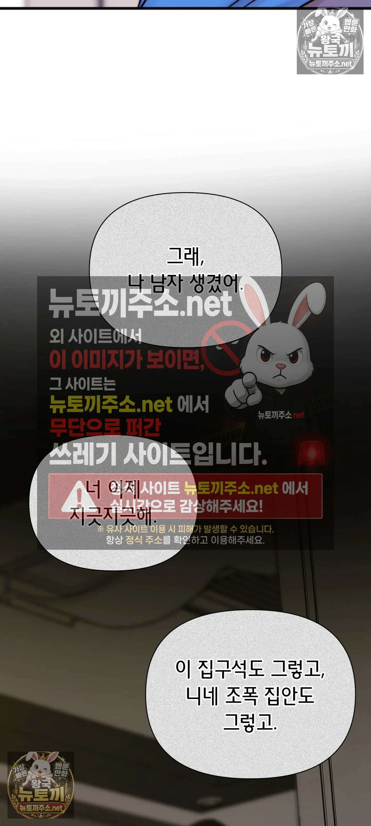 아빠는 오늘도 안고 싶다 17화 39