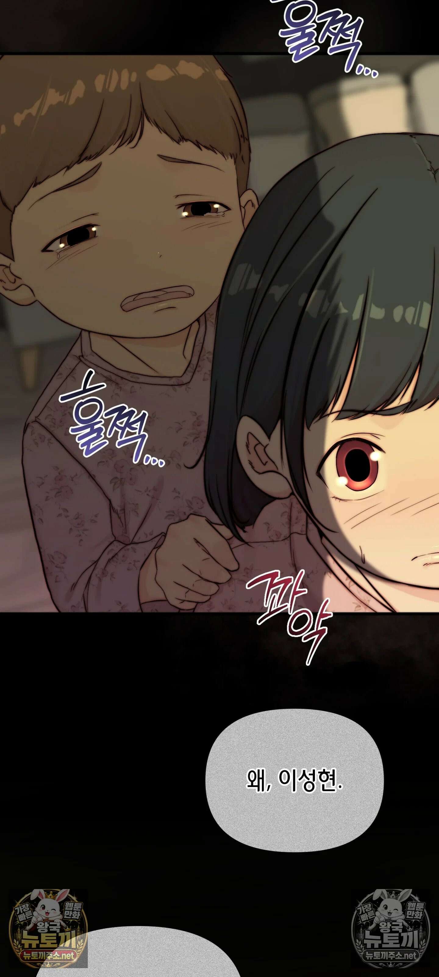 아빠는 오늘도 안고 싶다 17화 41