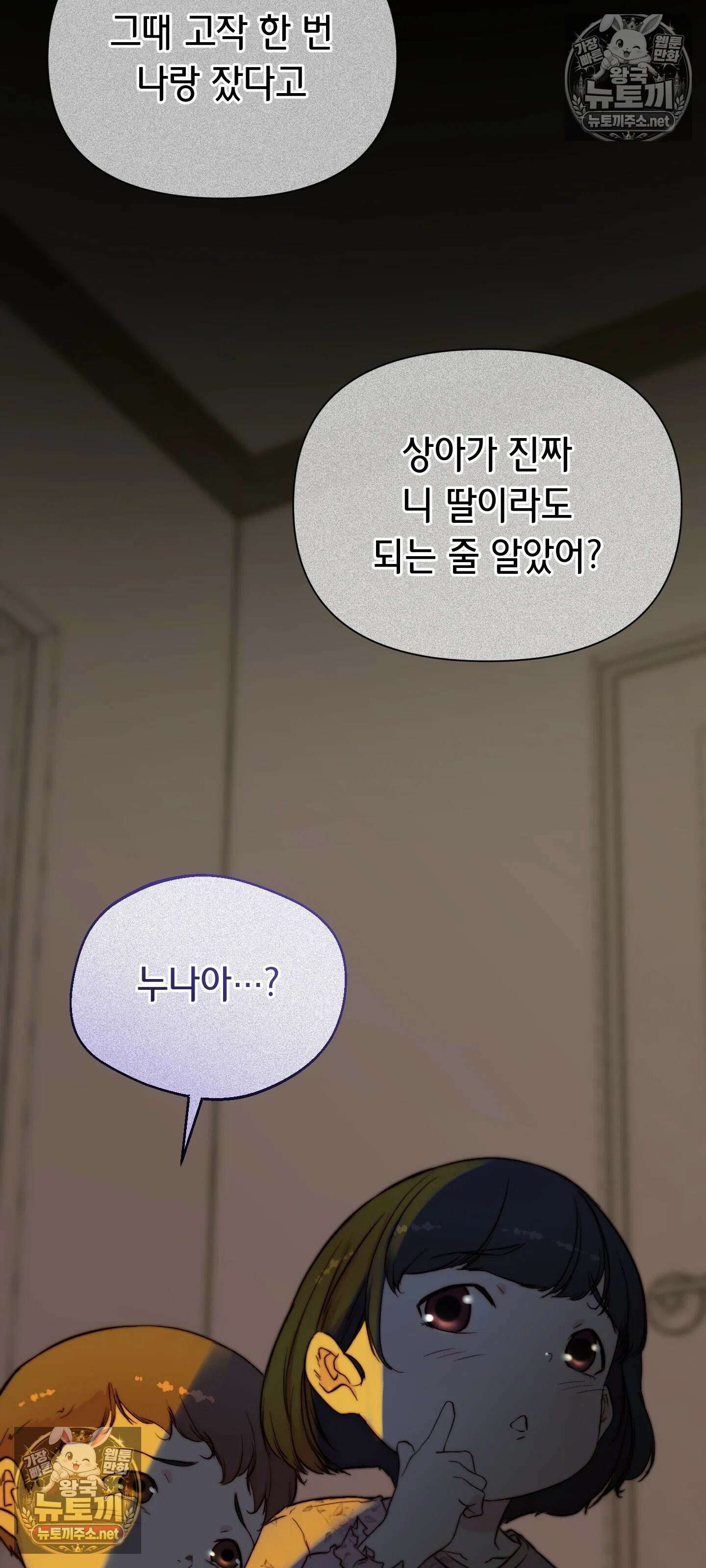 아빠는 오늘도 안고 싶다 17화 42