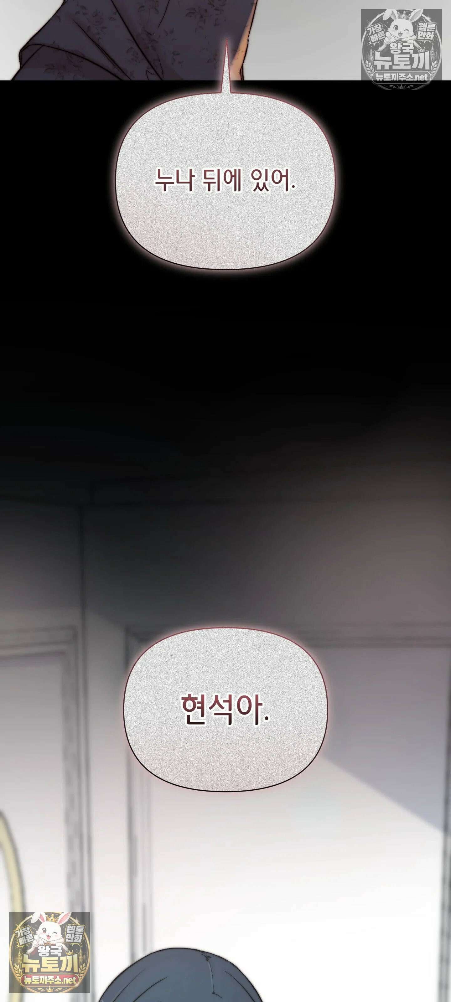 아빠는 오늘도 안고 싶다 17화 46