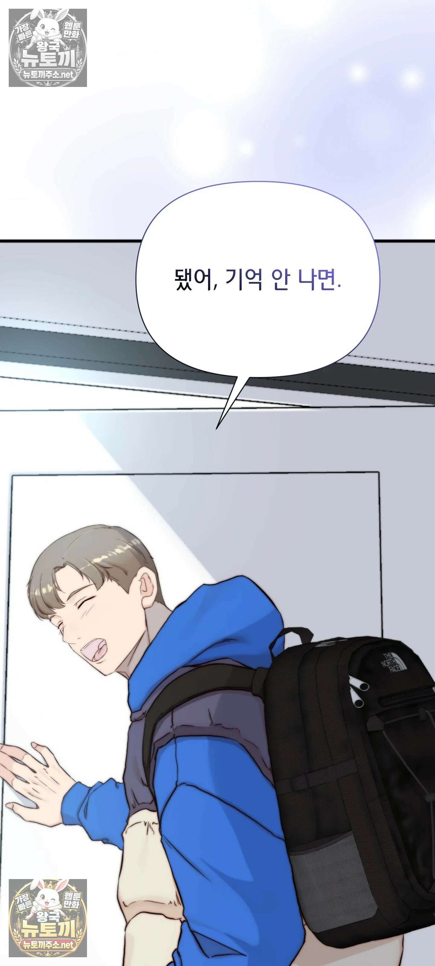 아빠는 오늘도 안고 싶다 17화 50