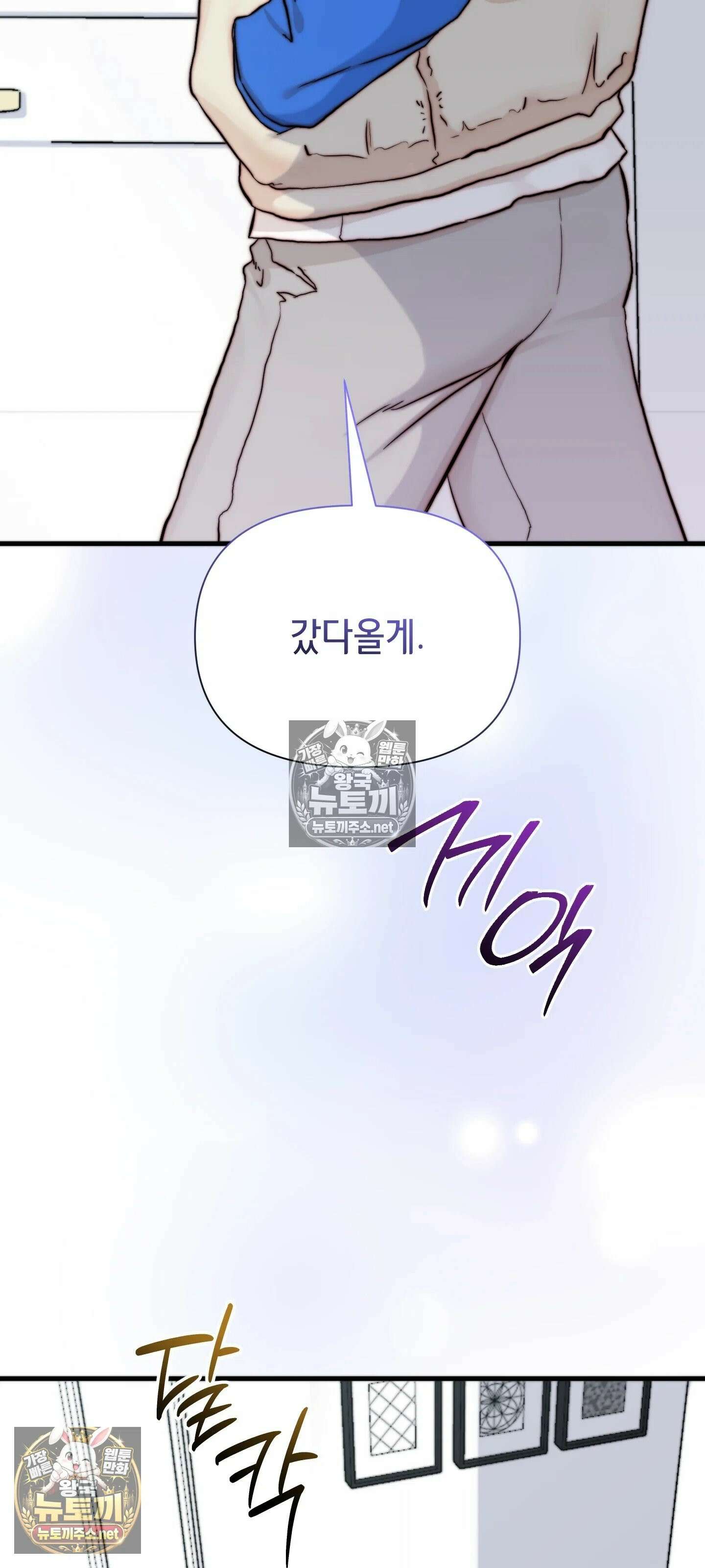 아빠는 오늘도 안고 싶다 17화 51