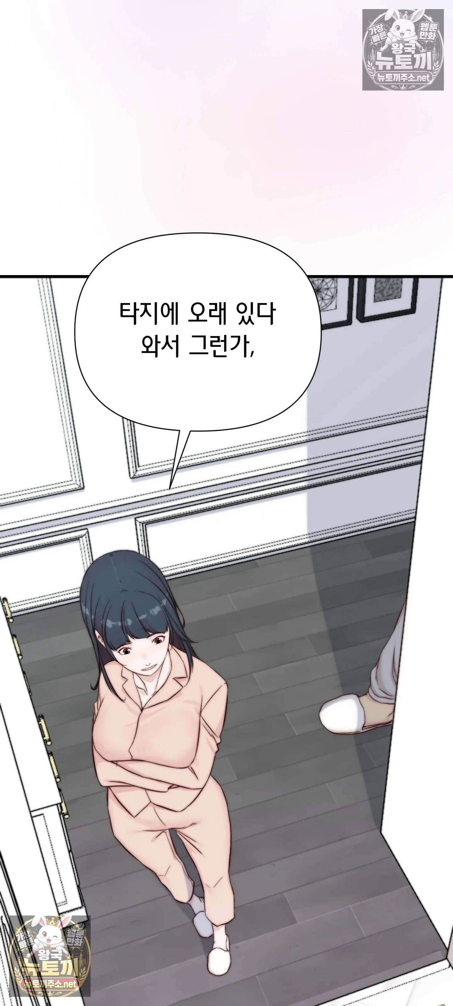 아빠는 오늘도 안고 싶다 17화 53