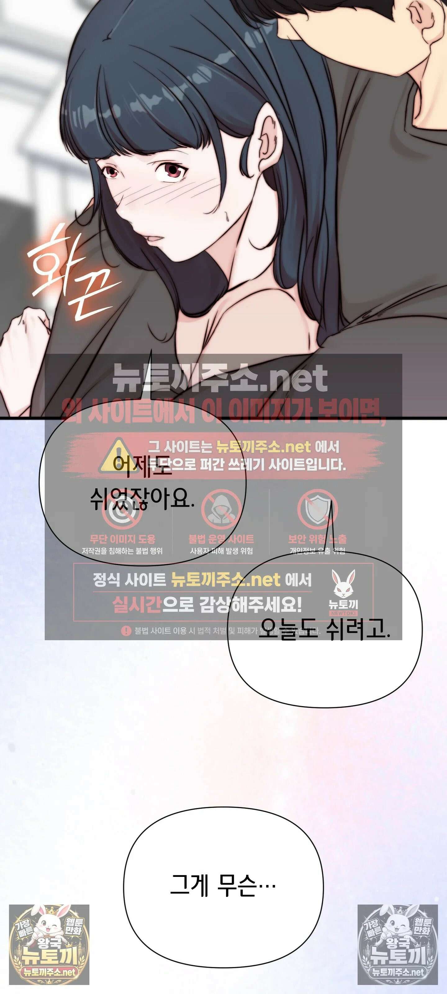 아빠는 오늘도 안고 싶다 17화 57