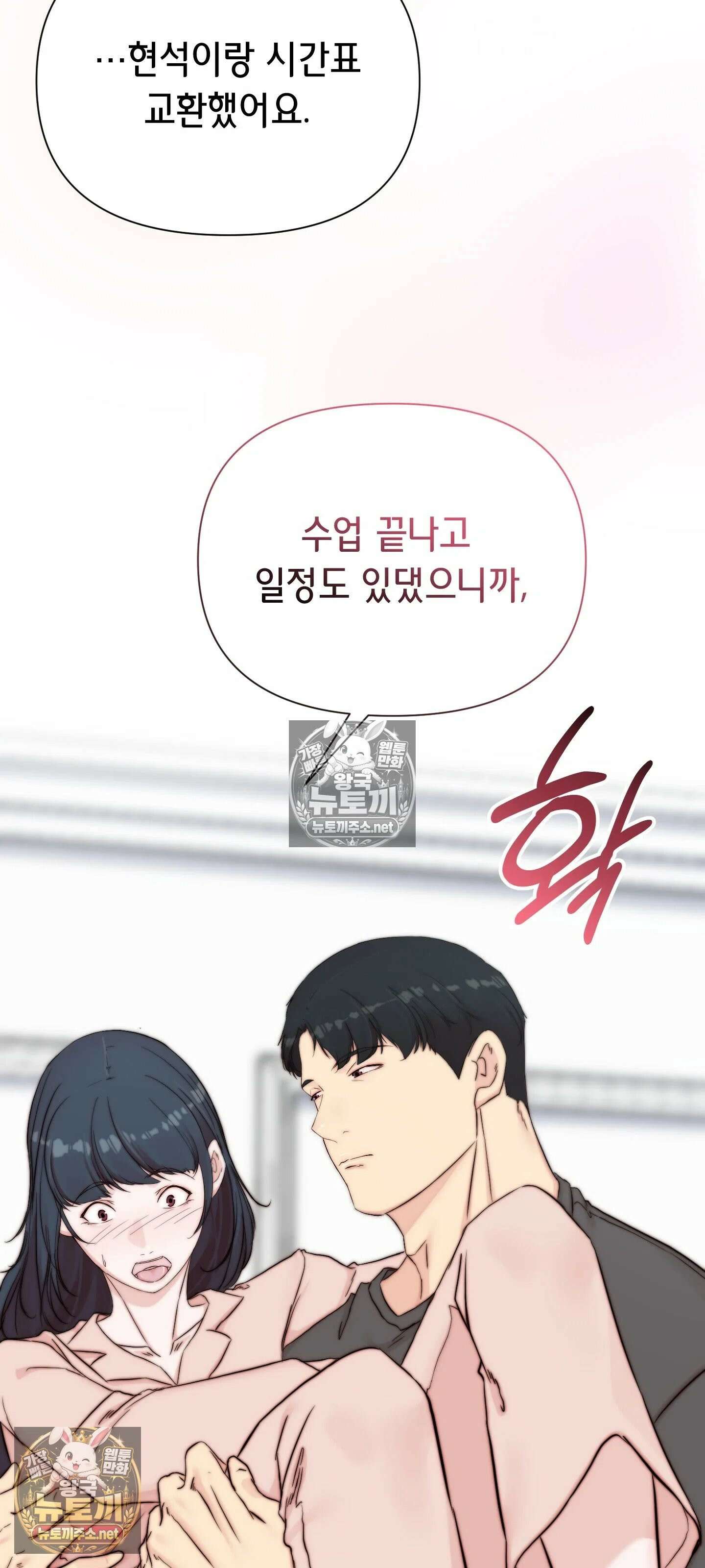 아빠는 오늘도 안고 싶다 17화 59