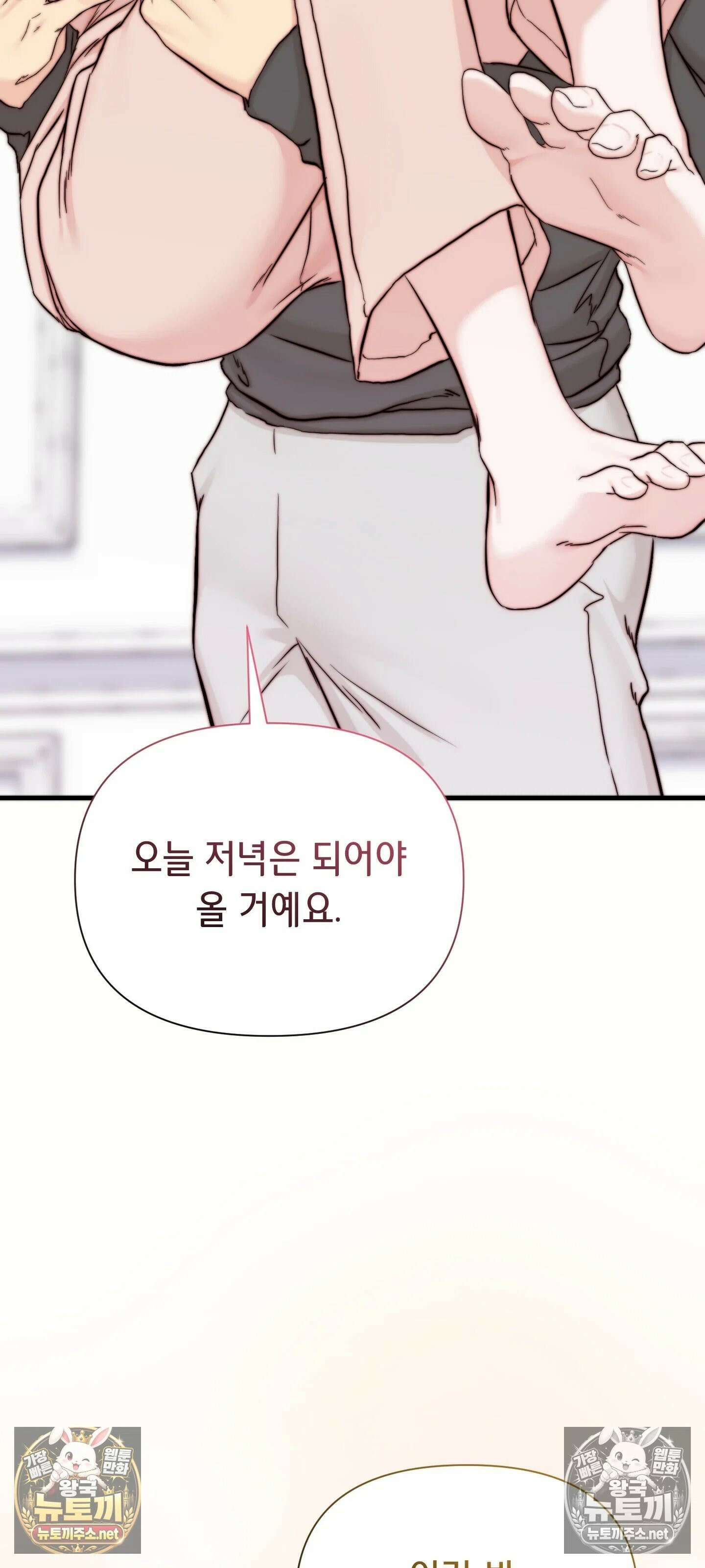아빠는 오늘도 안고 싶다 17화 60