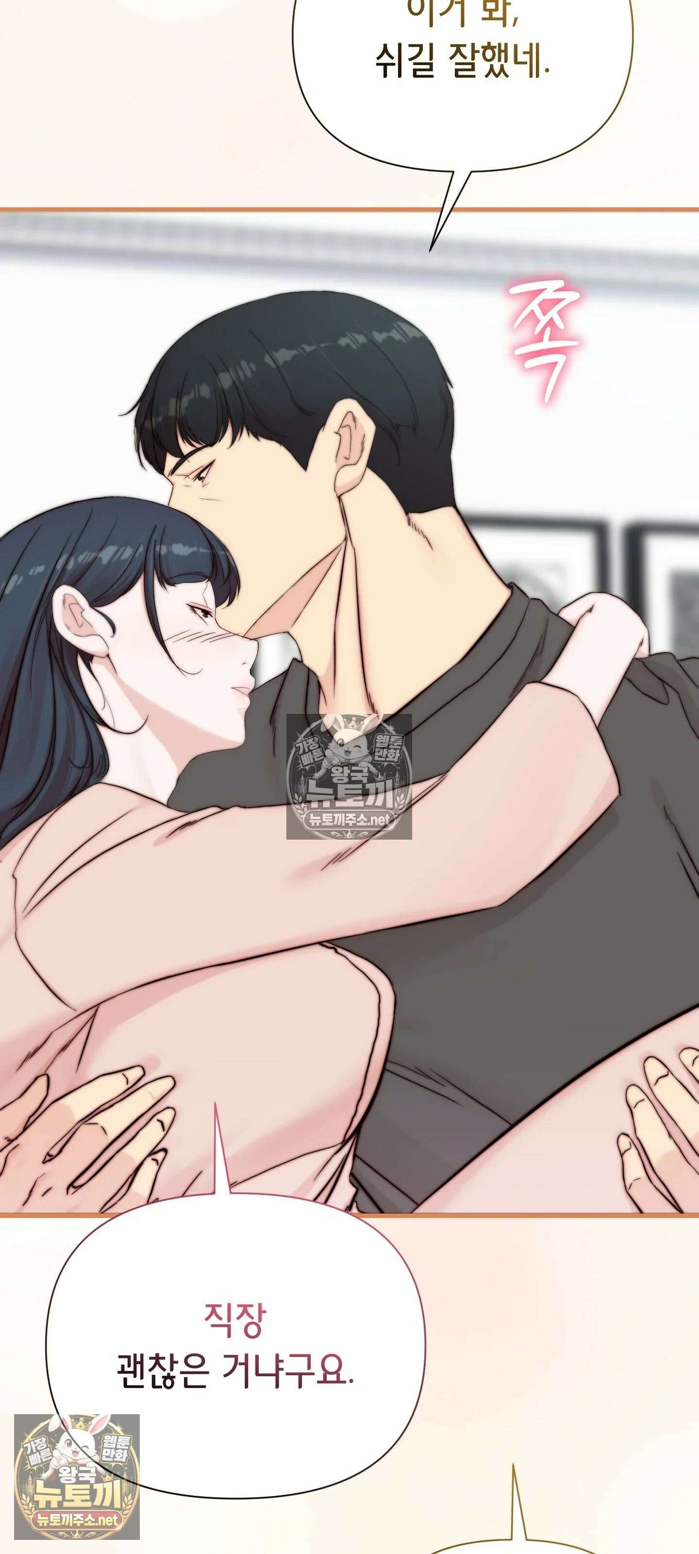 아빠는 오늘도 안고 싶다 17화 61