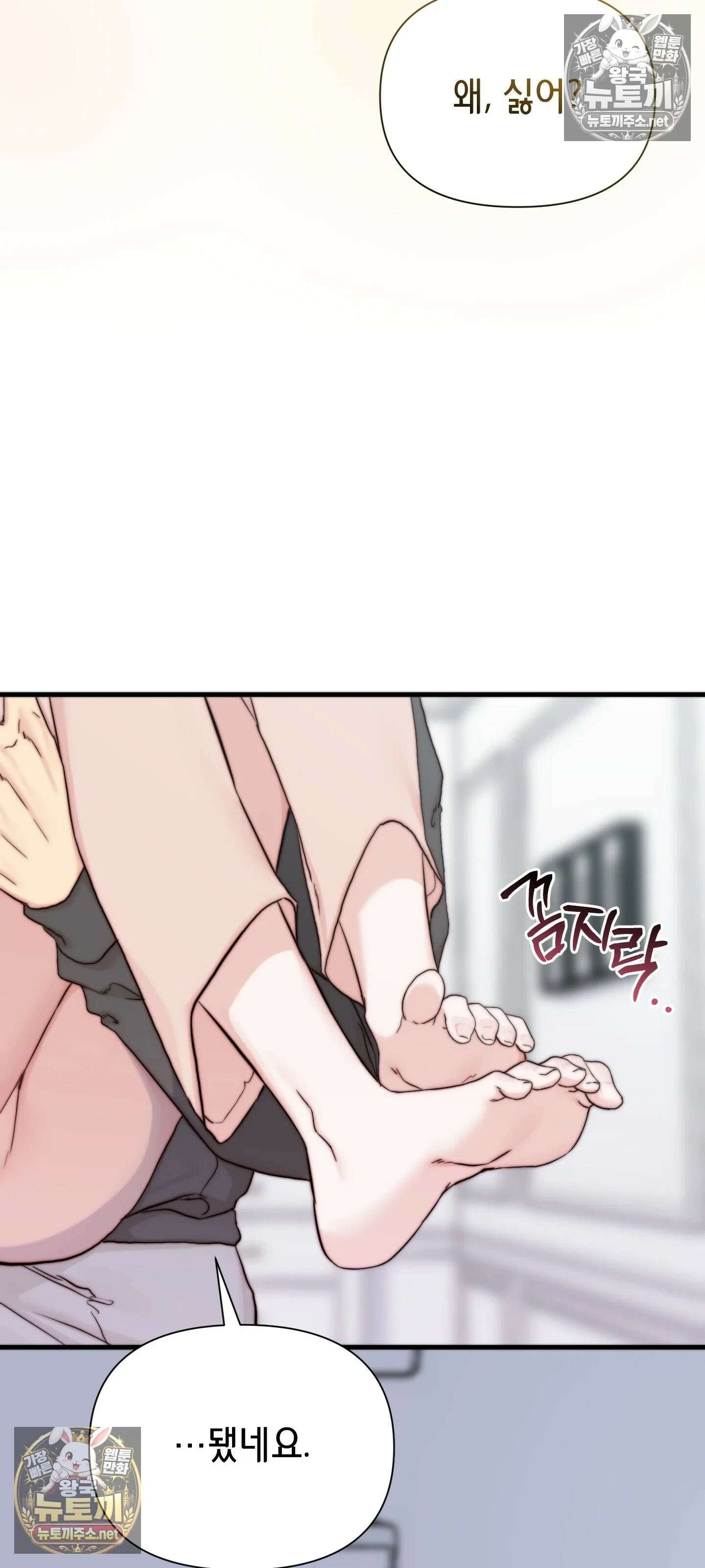 아빠는 오늘도 안고 싶다 17화 62
