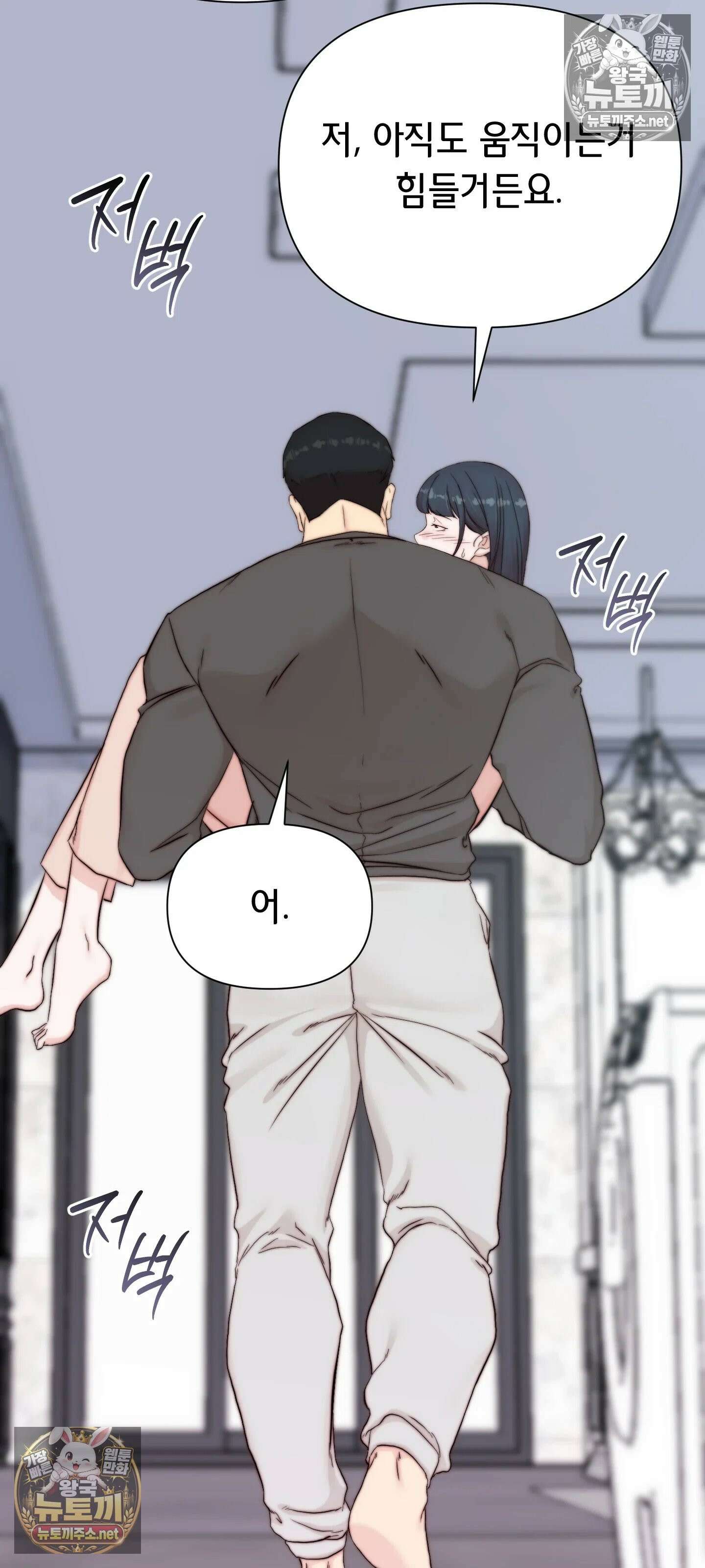 아빠는 오늘도 안고 싶다 17화 63