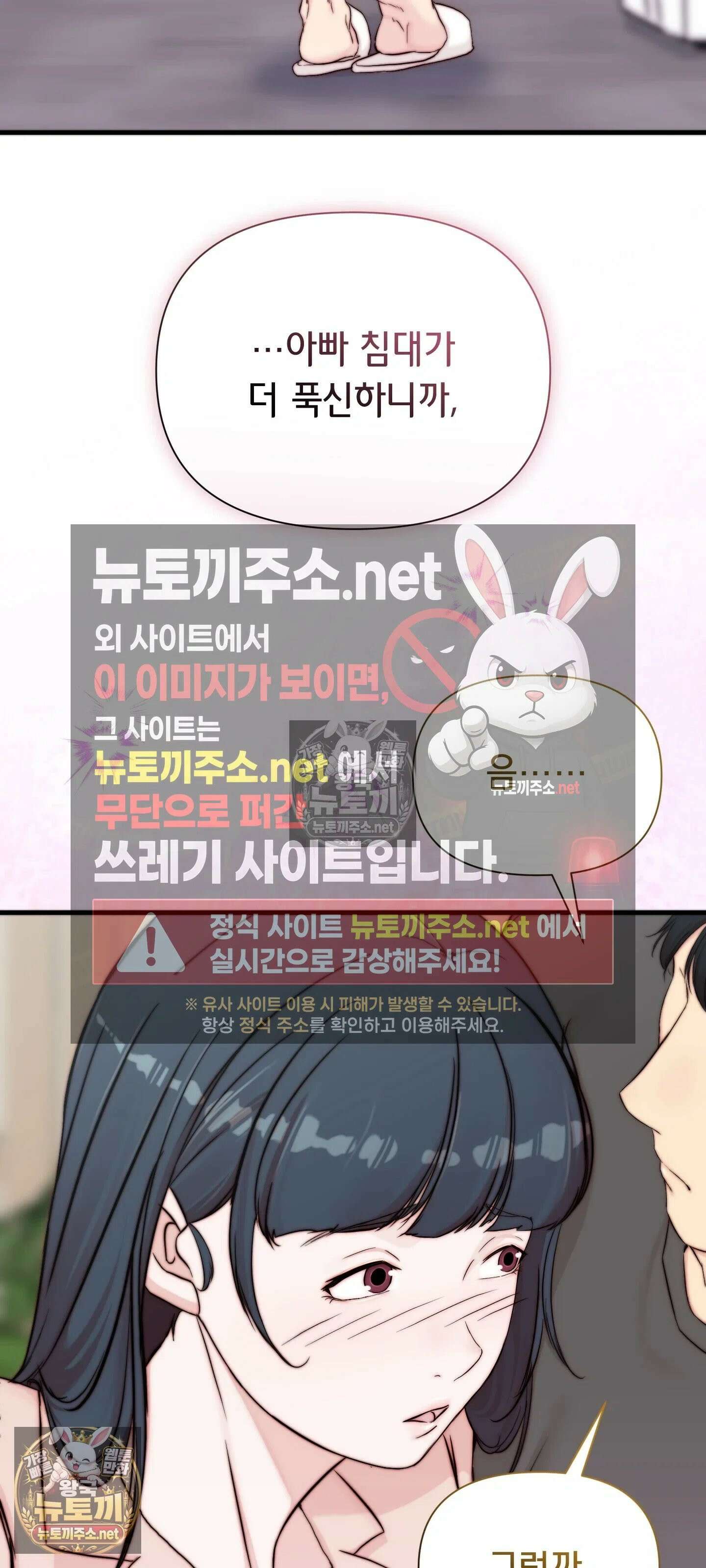 아빠는 오늘도 안고 싶다 17화 64