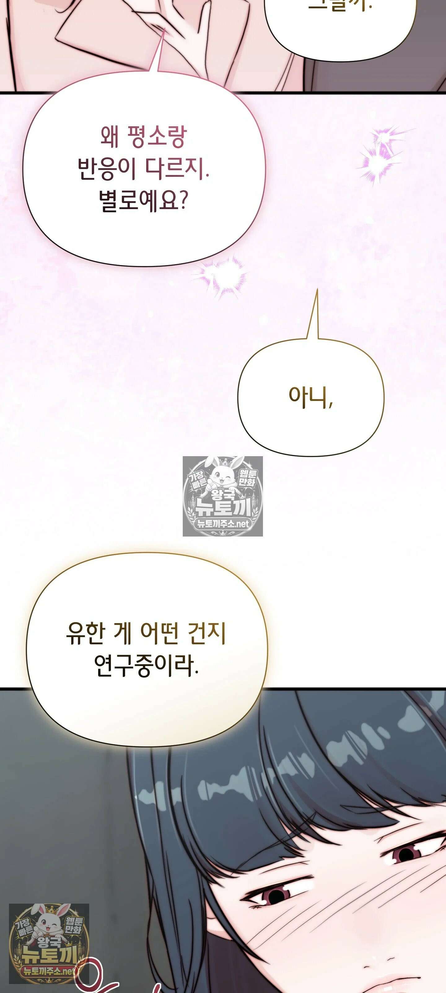 아빠는 오늘도 안고 싶다 17화 65