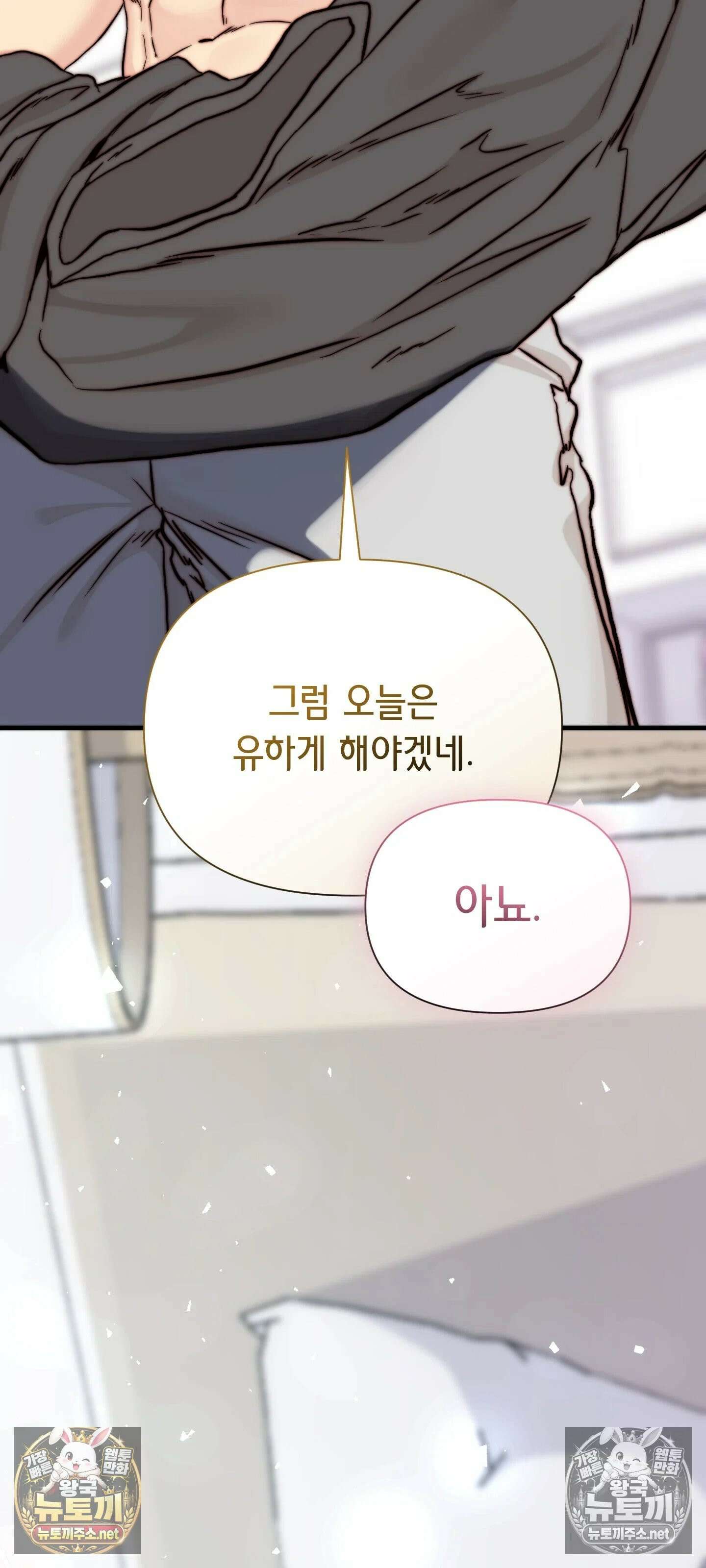 아빠는 오늘도 안고 싶다 17화 70