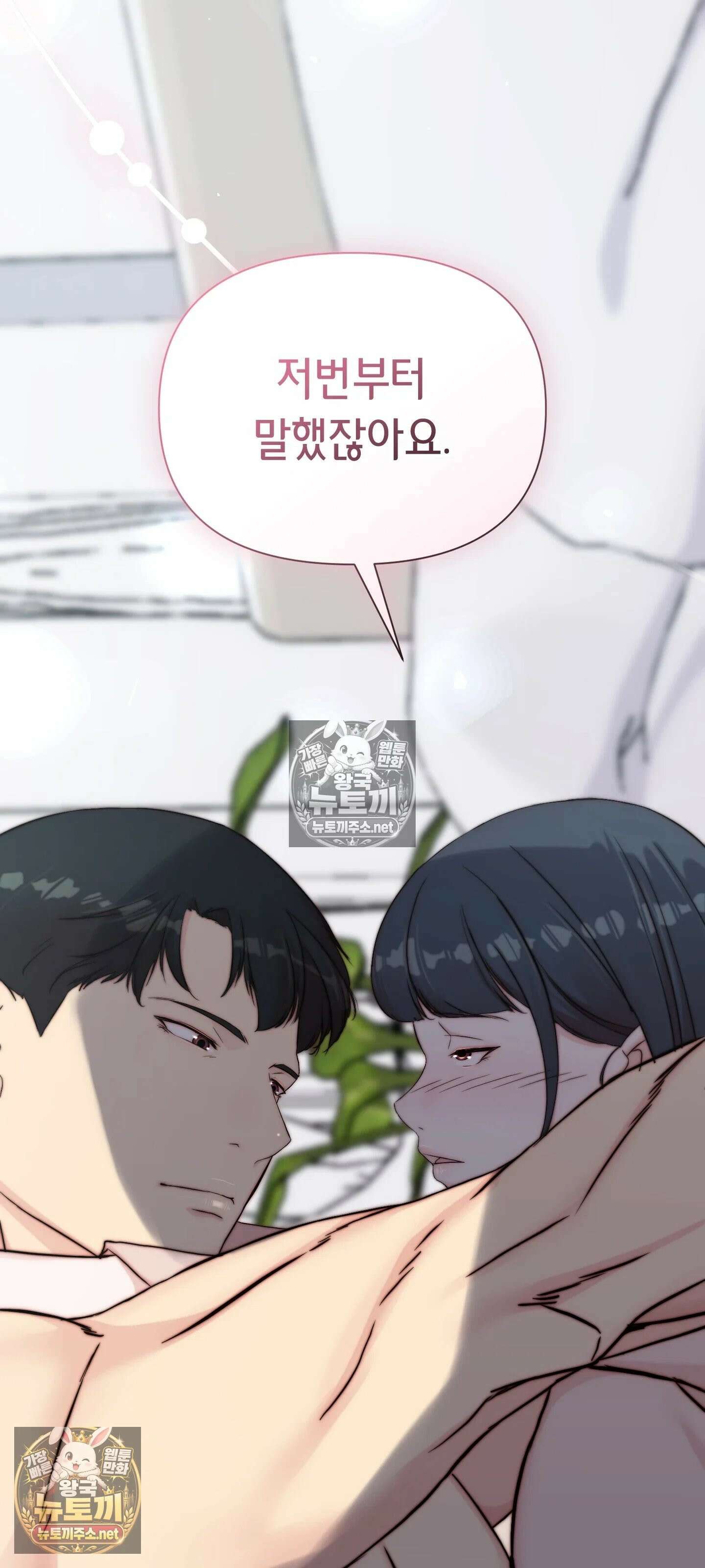 아빠는 오늘도 안고 싶다 17화 71