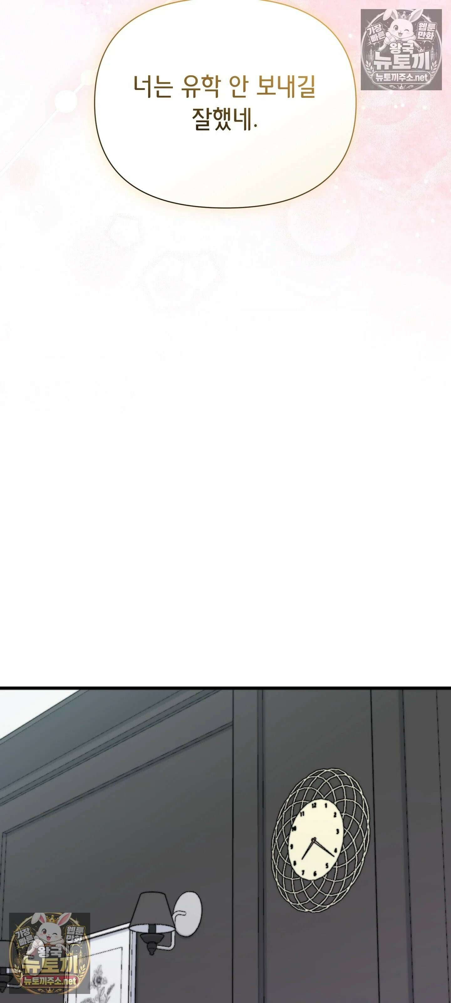 아빠는 오늘도 안고 싶다 17화 75