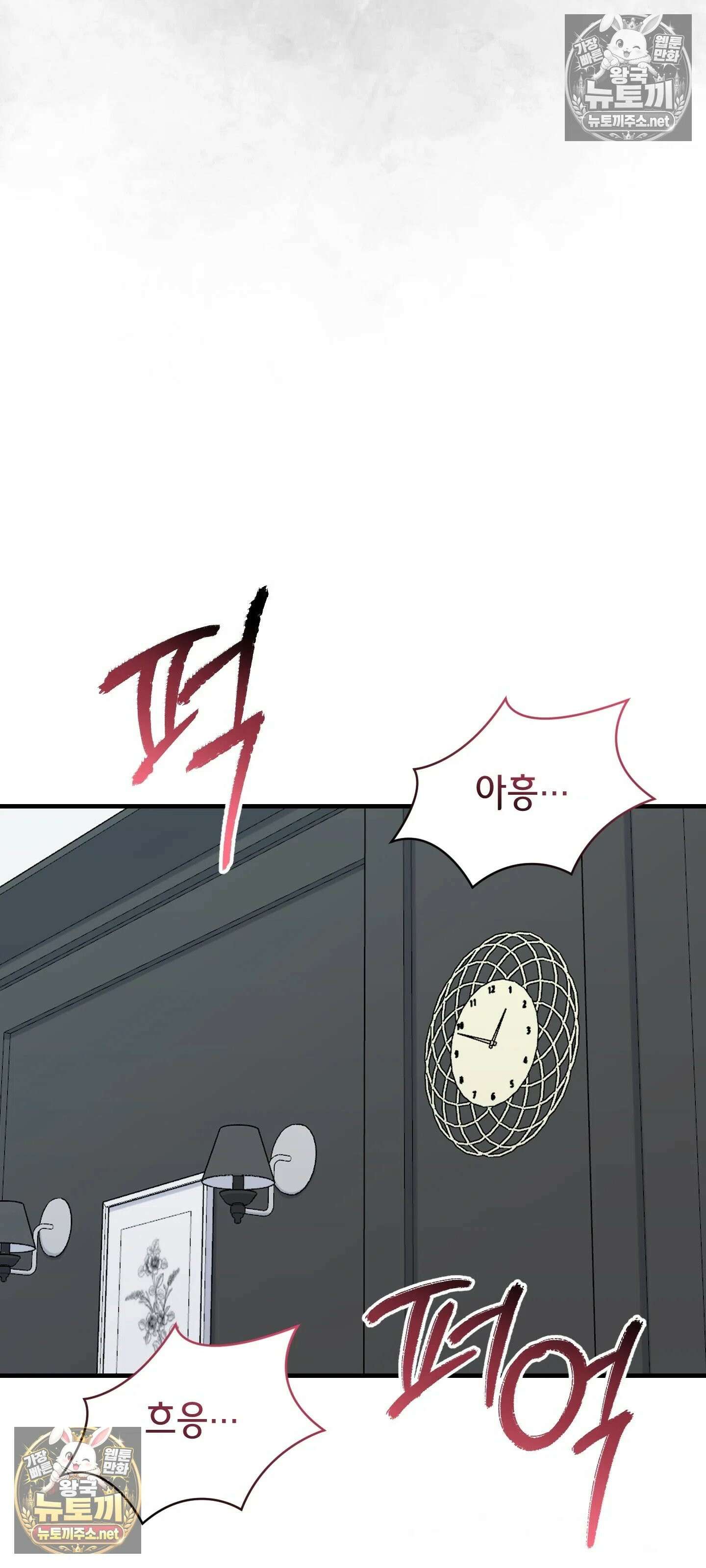 아빠는 오늘도 안고 싶다 17화 77