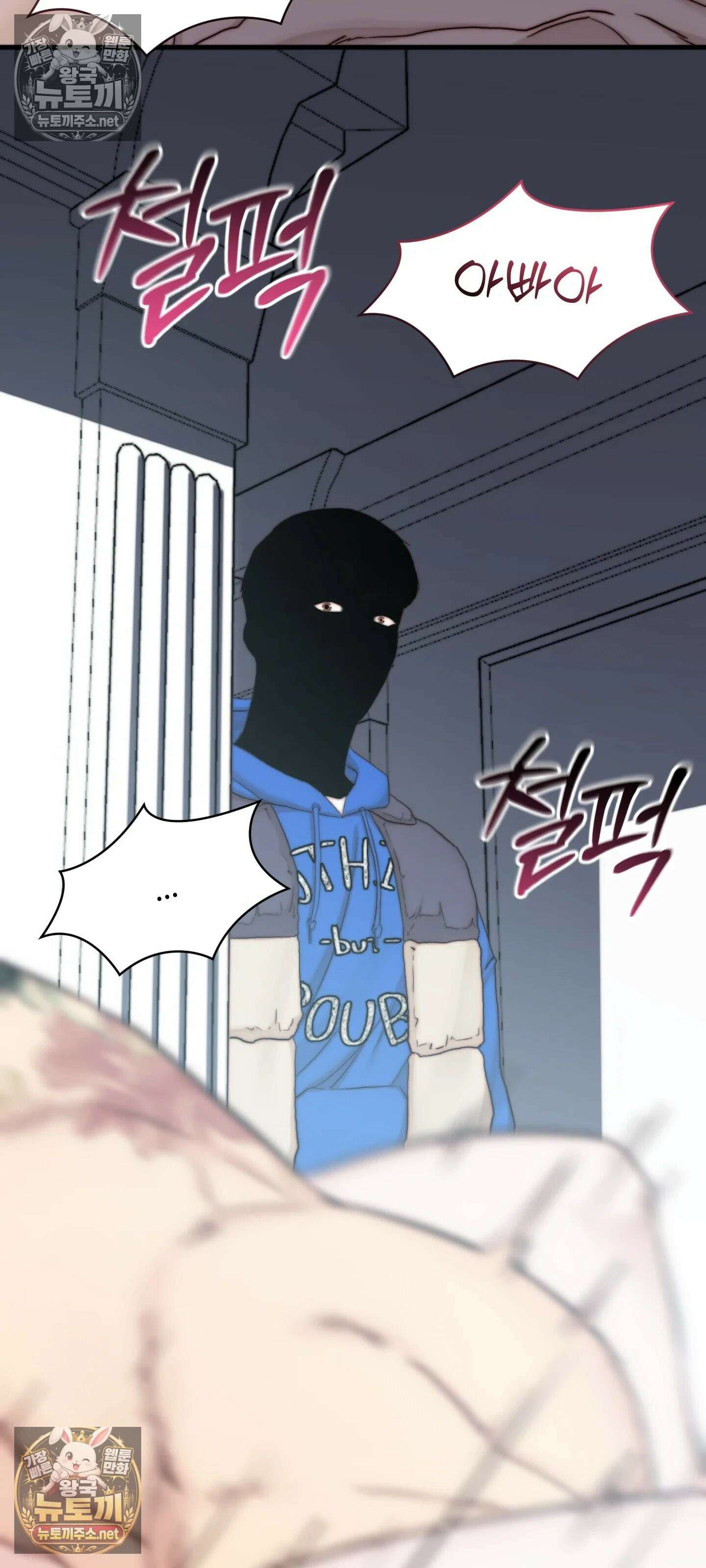 아빠는 오늘도 안고 싶다 17화 80