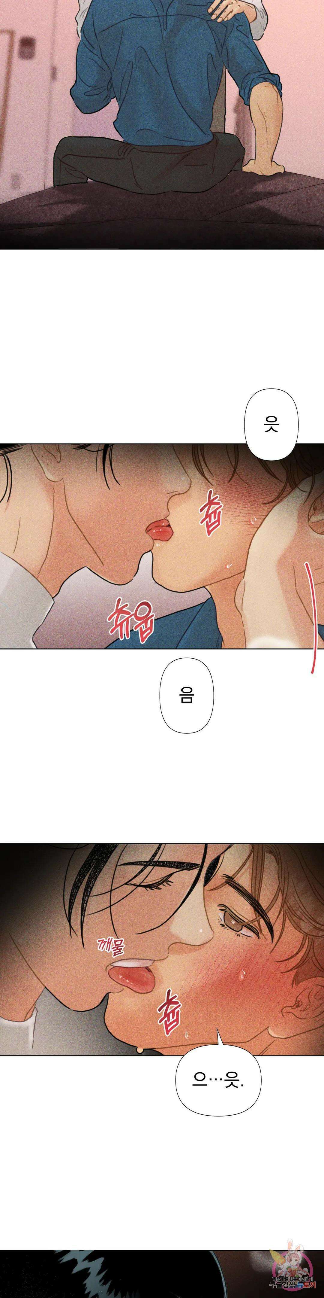 브로큰 다이아몬드 25화 3