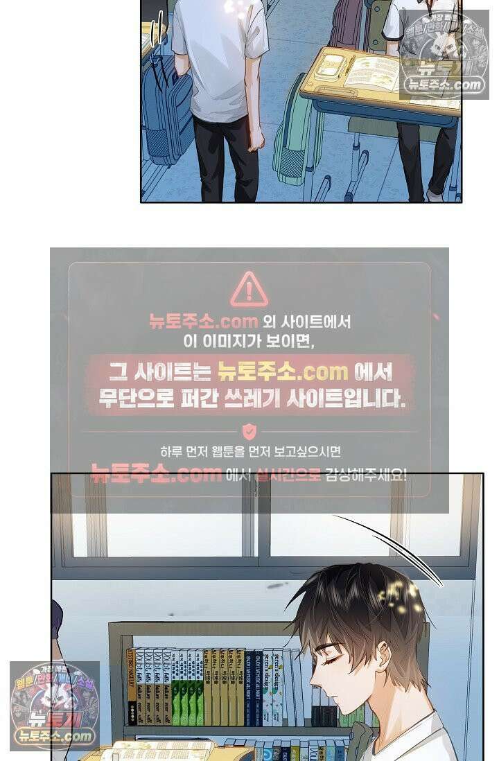 너의 페로몬이 좋아 24화 3