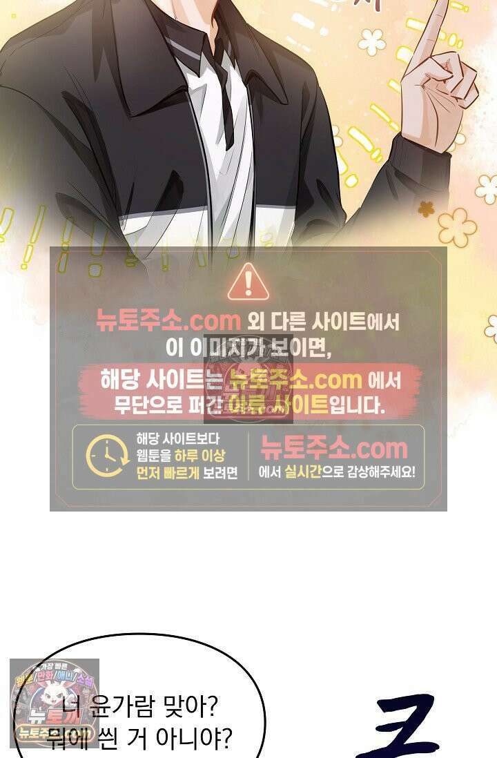 너의 페로몬이 좋아 24화 27