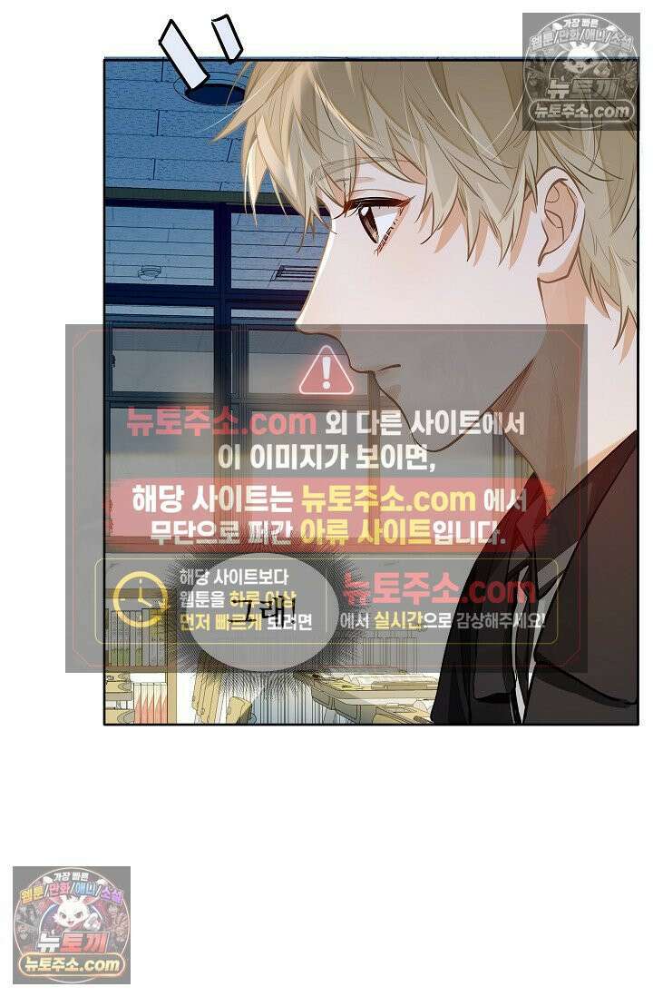 너의 페로몬이 좋아 24화 37
