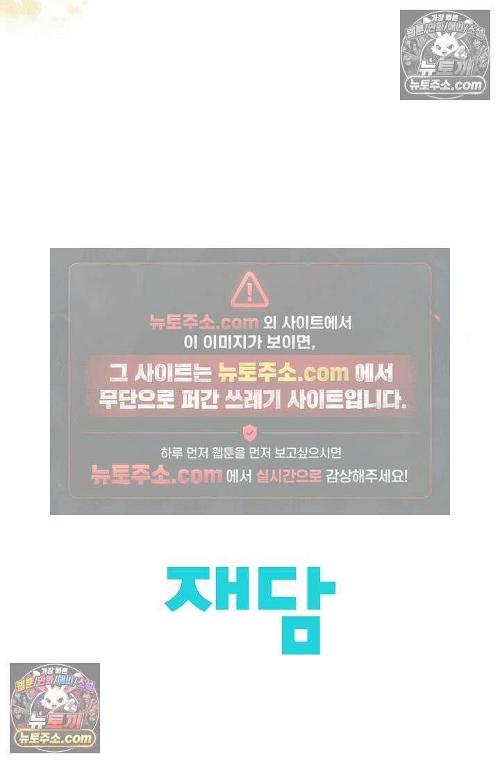 너의 페로몬이 좋아 24화 41