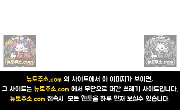 너의 페로몬이 좋아 24화 42
