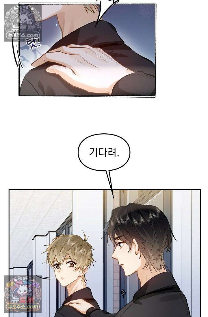 너의 페로몬이 좋아 30화 7