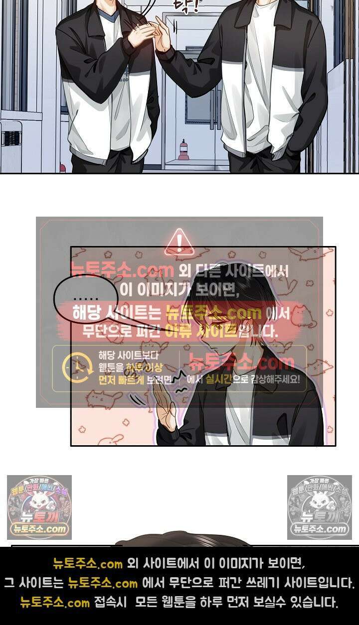 너의 페로몬이 좋아 30화 9