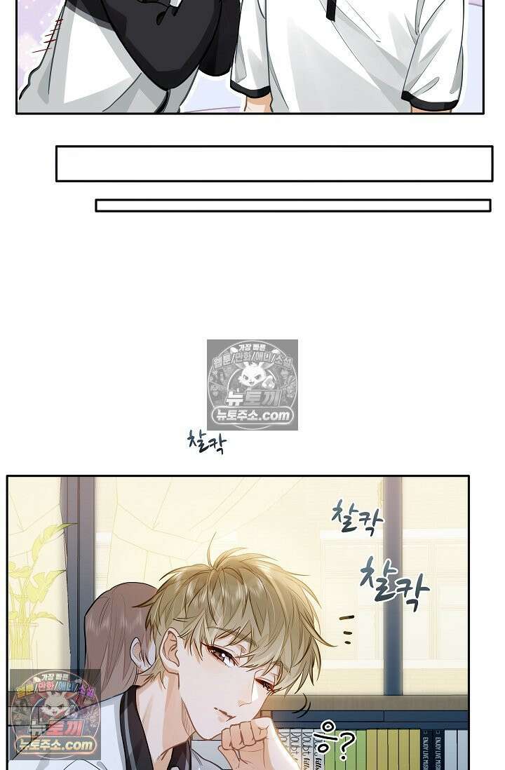 너의 페로몬이 좋아 30화 36