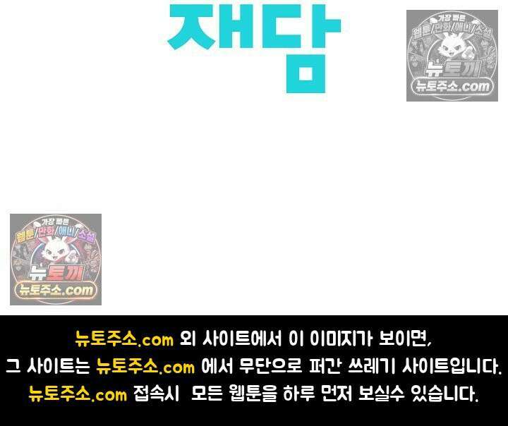 너의 페로몬이 좋아 30화 43