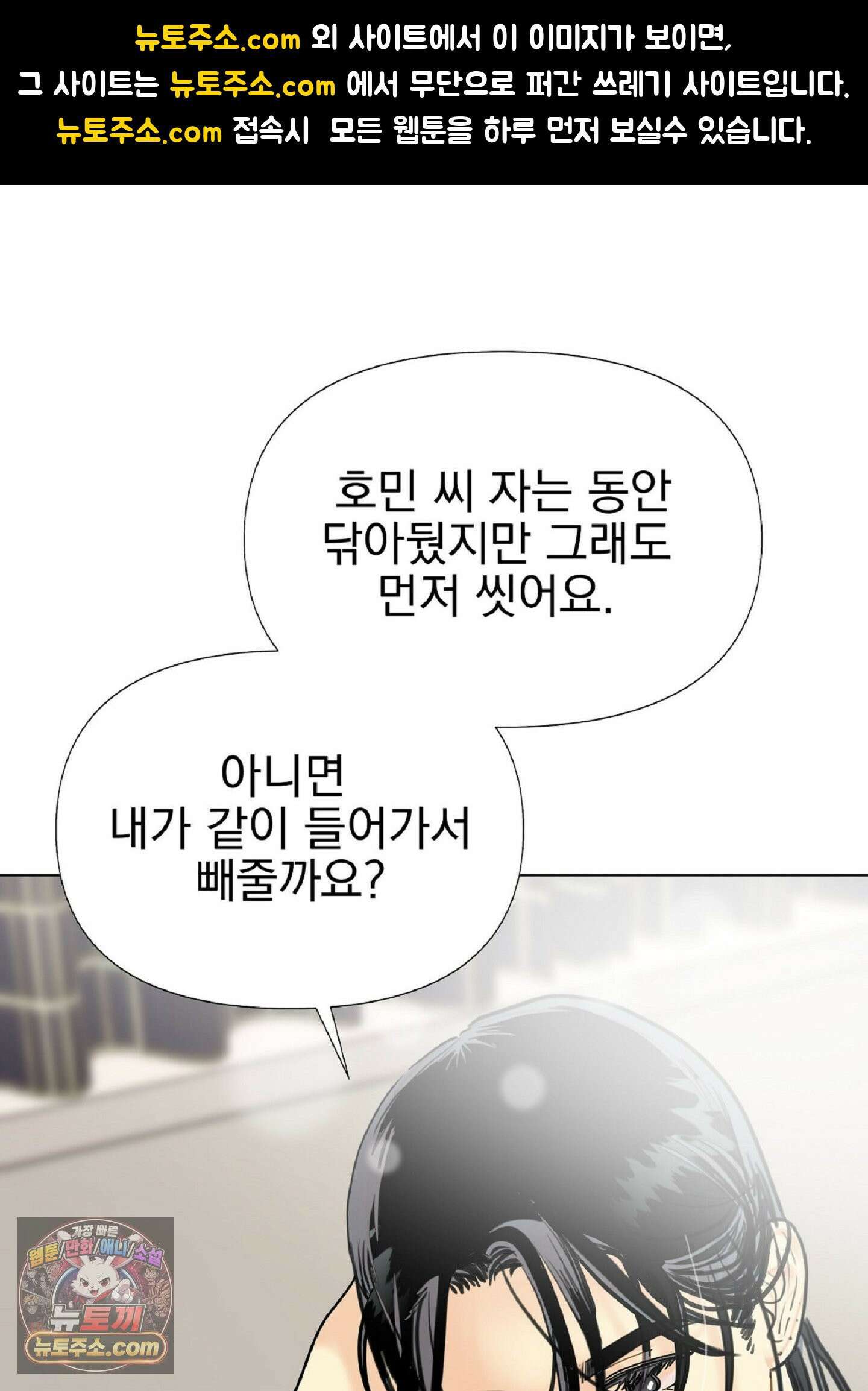 브로큰 다이아몬드 26화 1