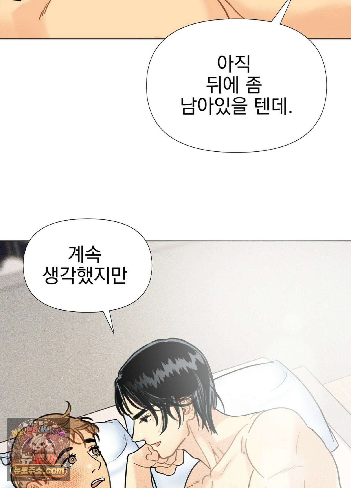 브로큰 다이아몬드 26화 3