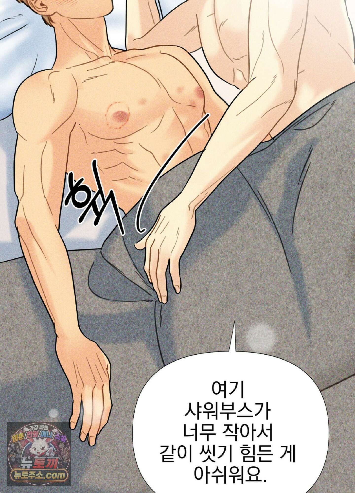 브로큰 다이아몬드 26화 4